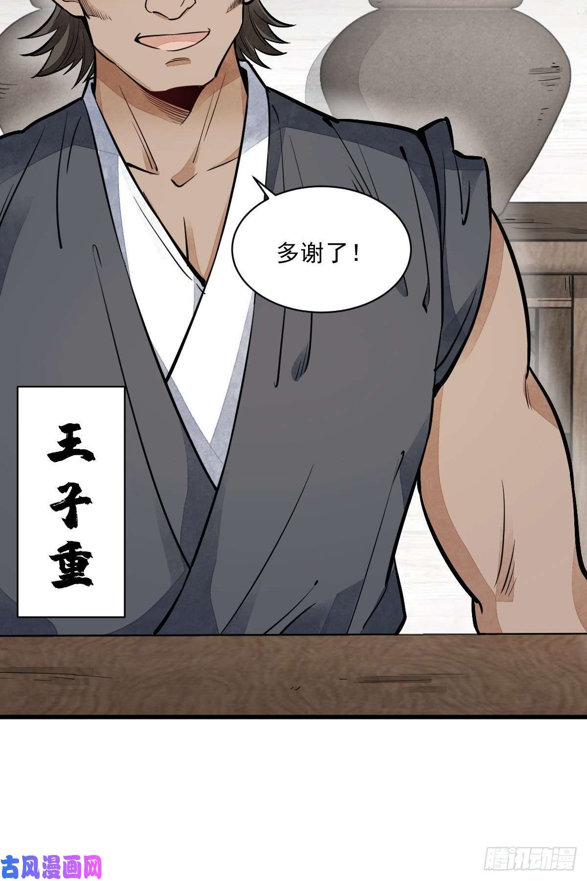 烂柯棋缘第44话