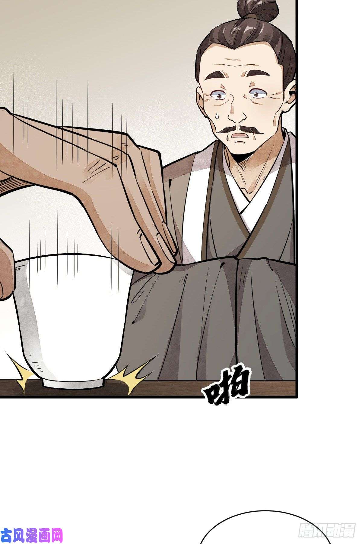 烂柯棋缘第44话