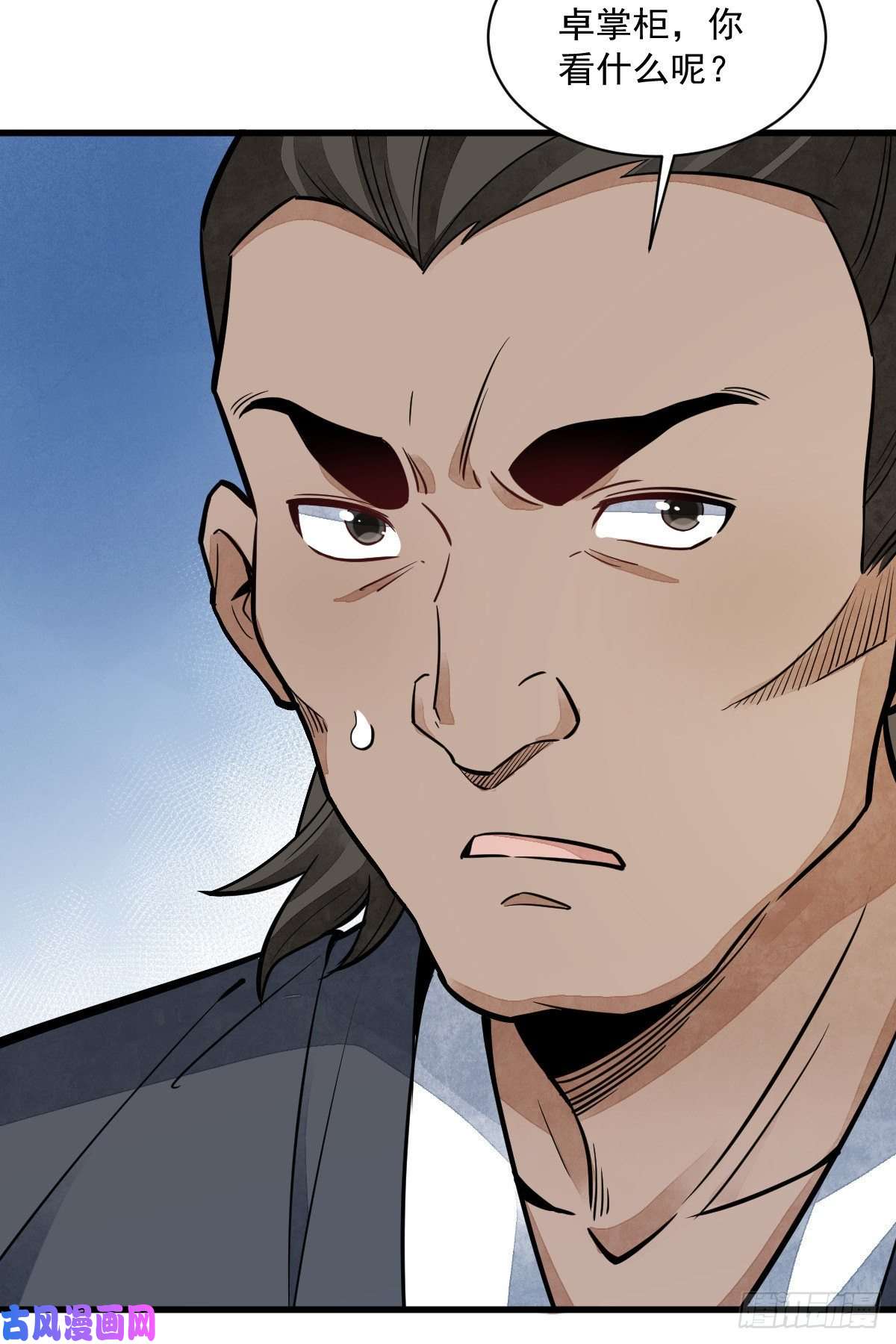 烂柯棋缘第44话