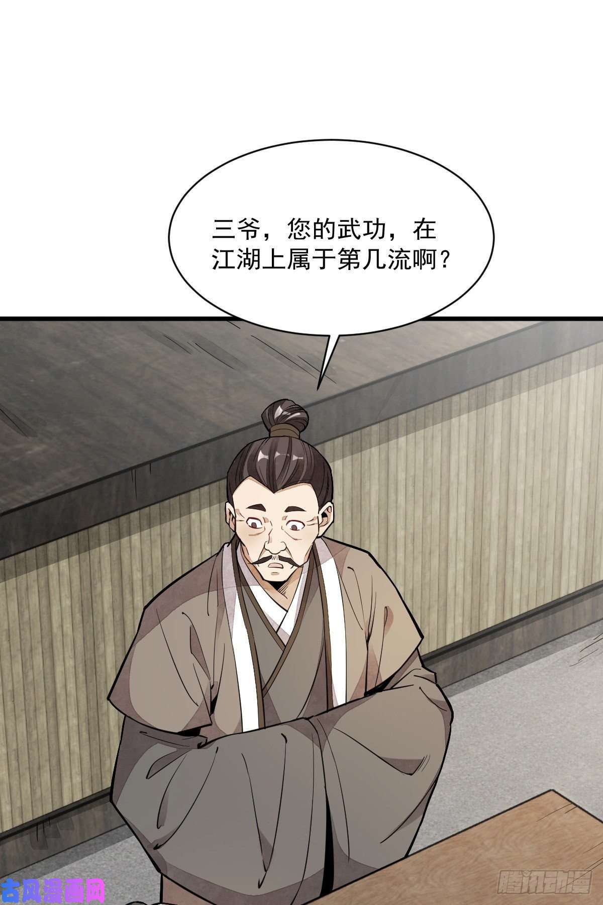 烂柯棋缘第44话