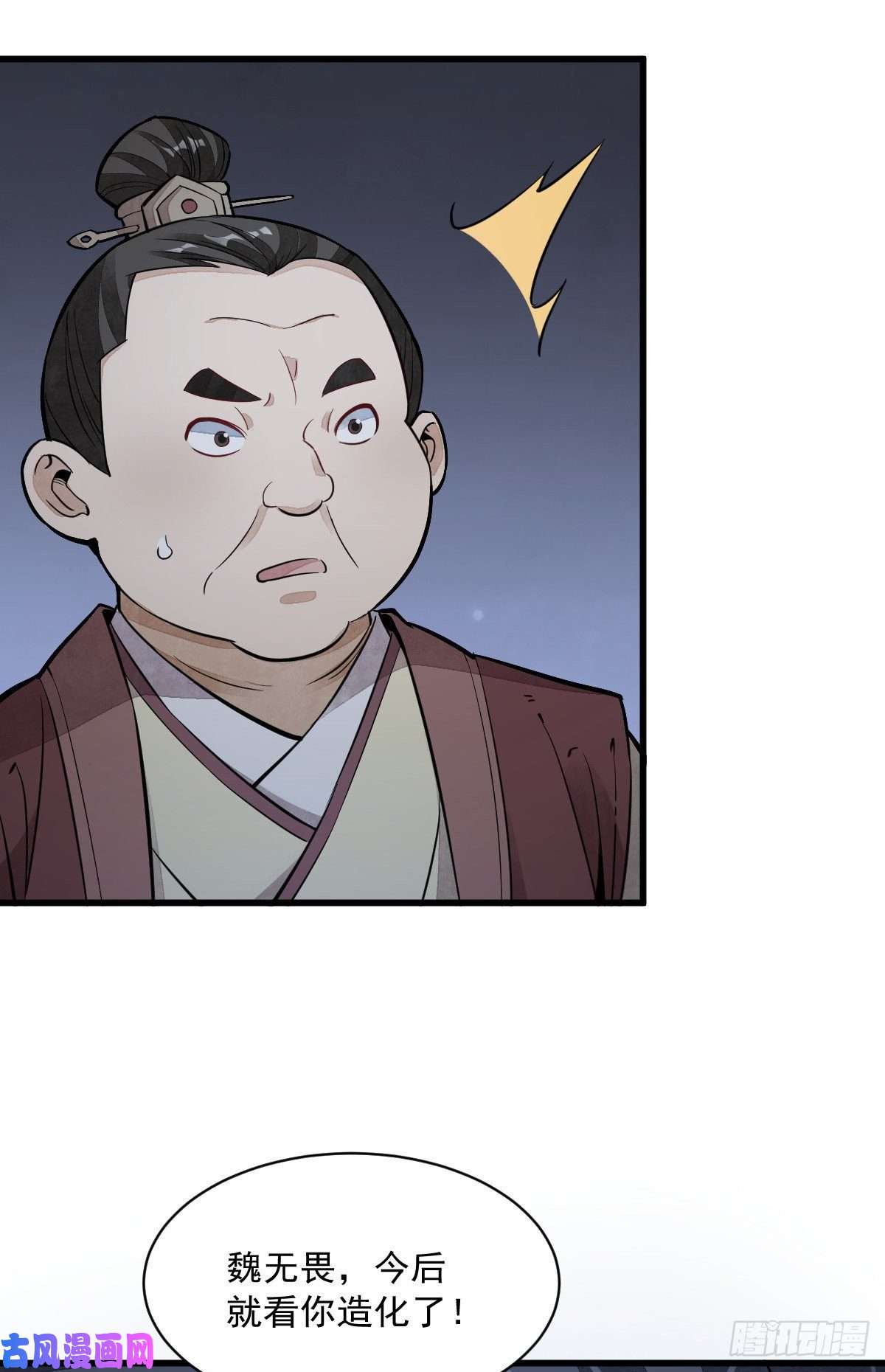 烂柯棋缘第44话