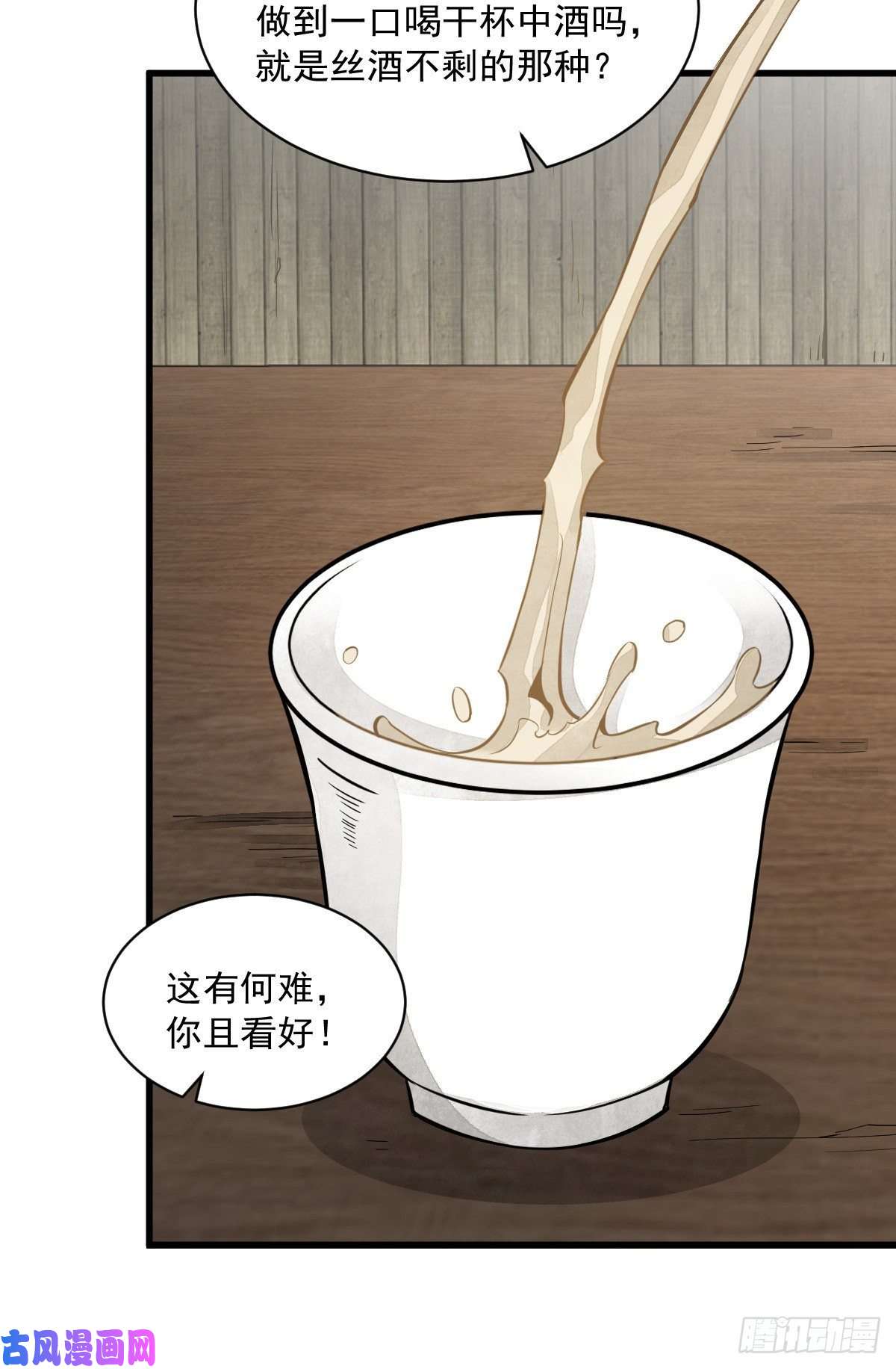 烂柯棋缘第44话