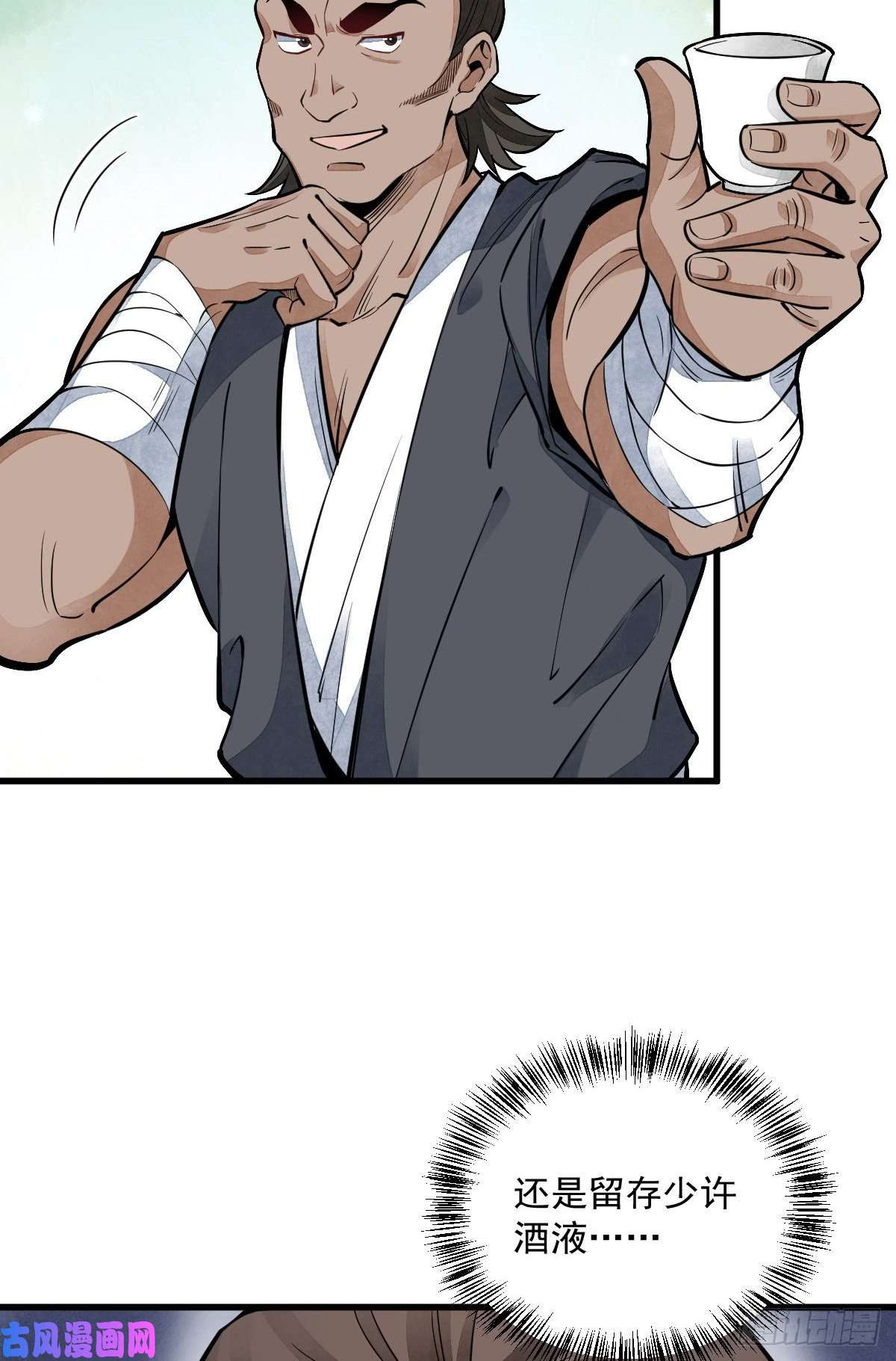 烂柯棋缘第44话