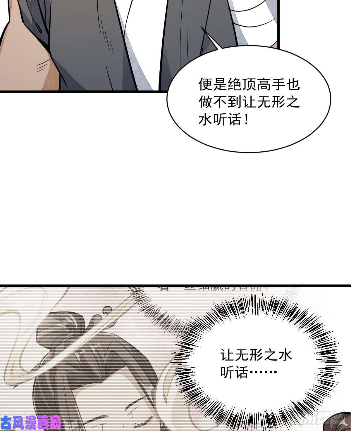 烂柯棋缘第44话