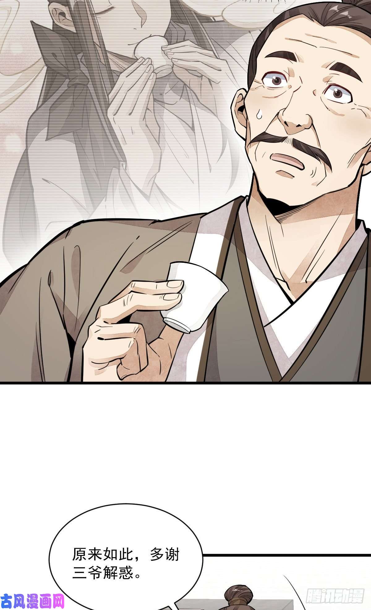 烂柯棋缘第44话