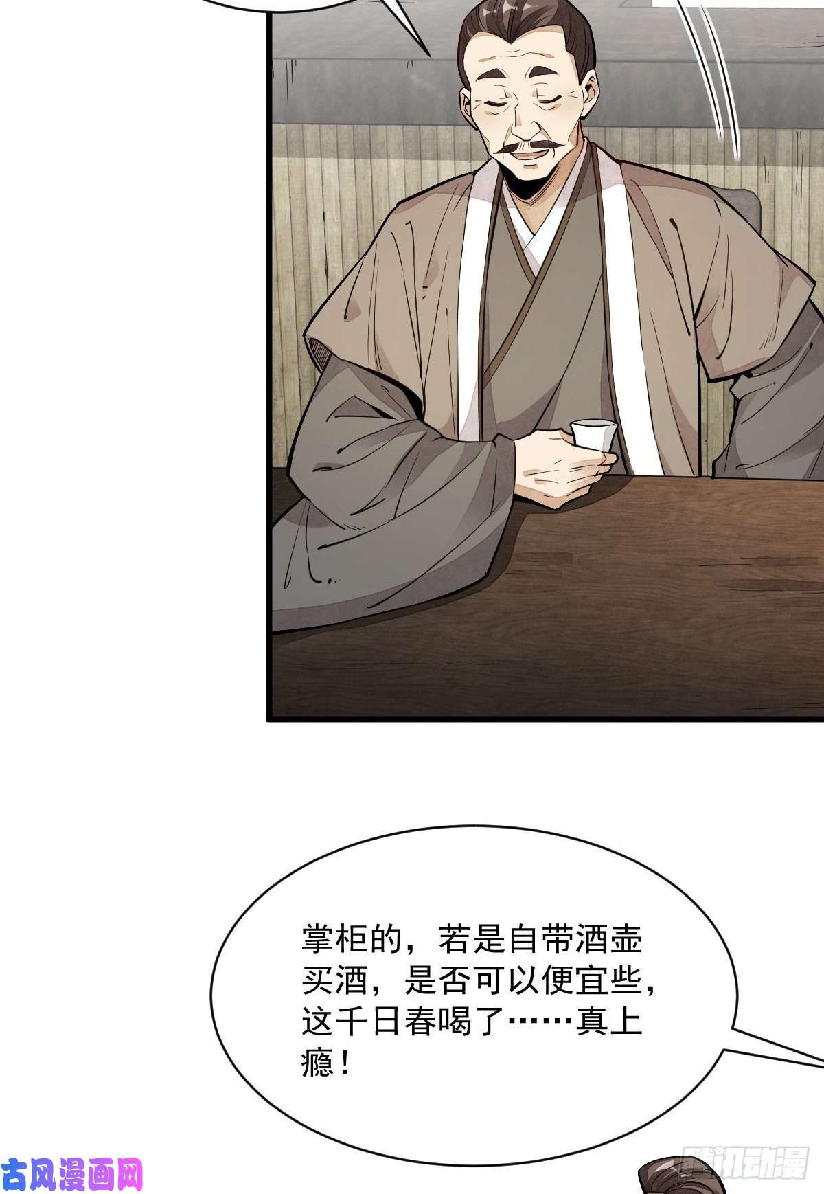 烂柯棋缘第44话