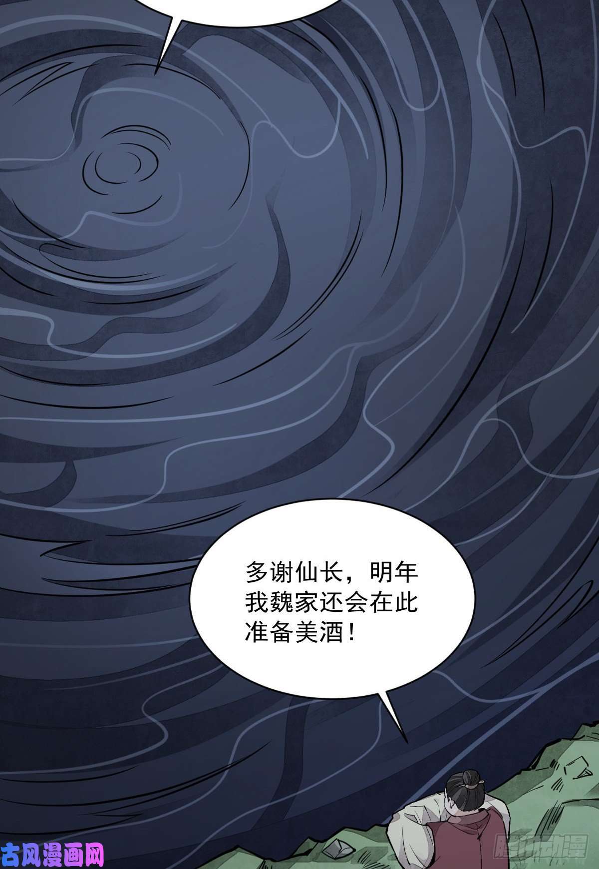 烂柯棋缘第44话