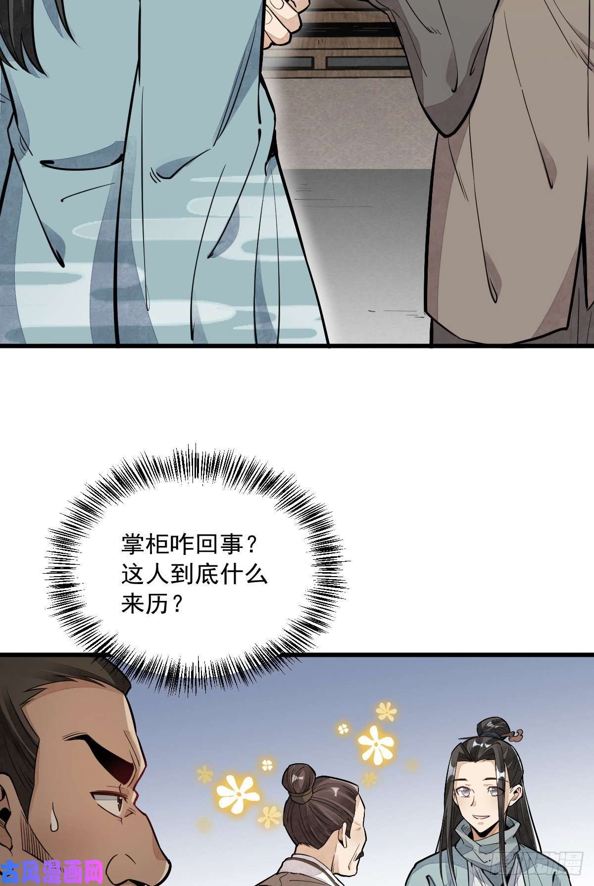 烂柯棋缘第44话