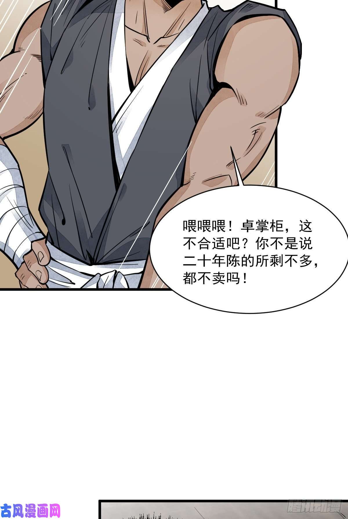 烂柯棋缘第44话