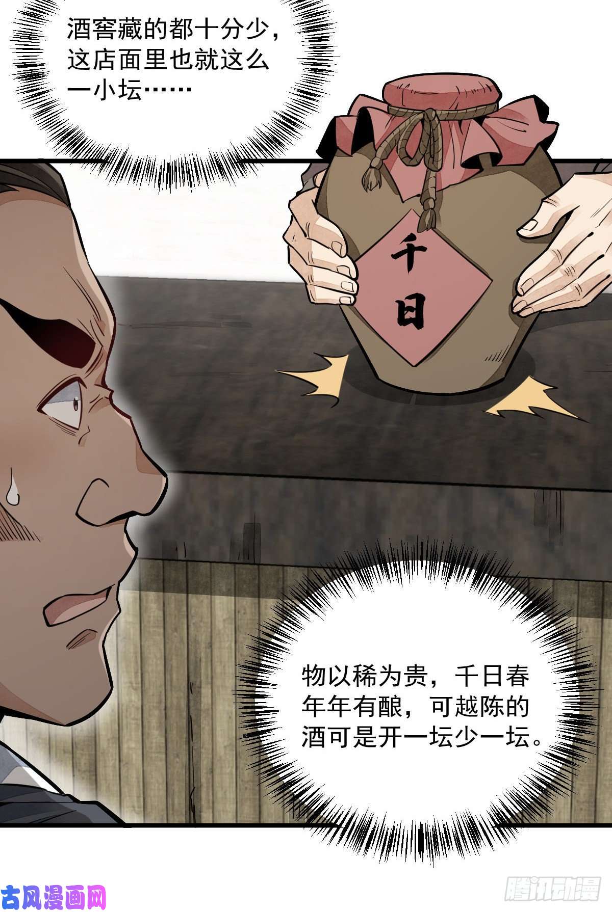 烂柯棋缘第44话