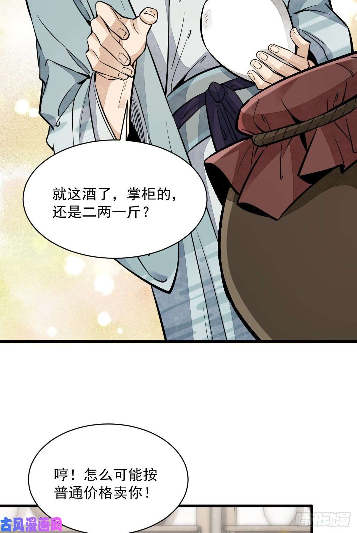 烂柯棋缘第44话