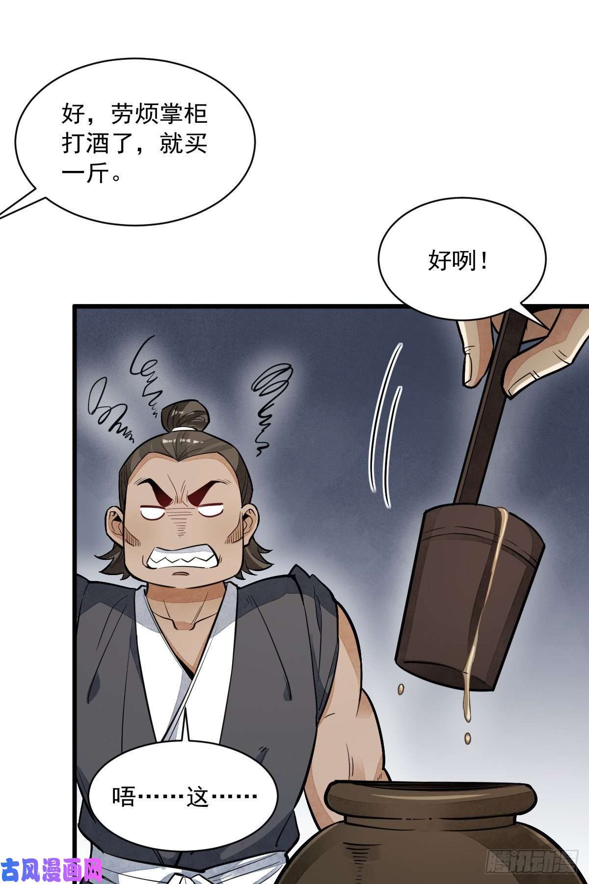 烂柯棋缘第44话