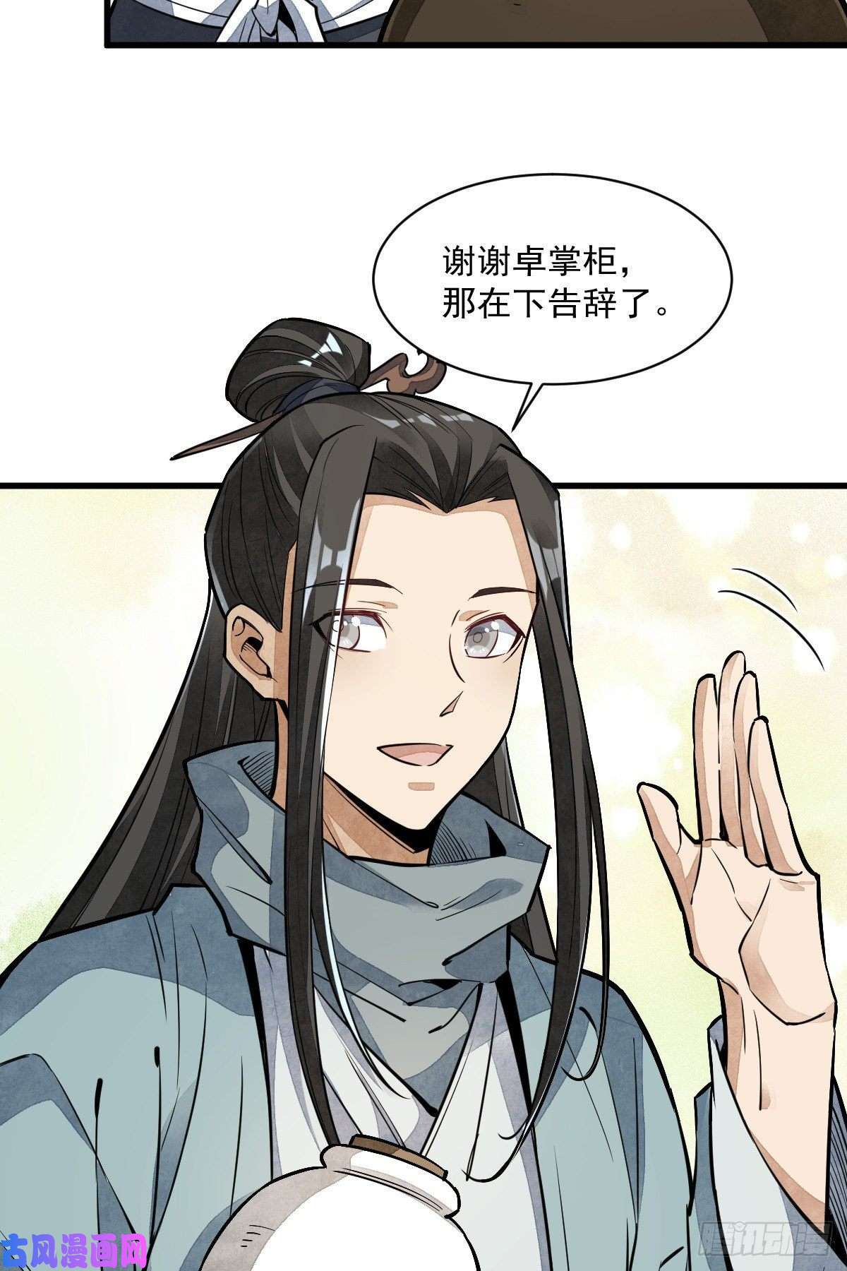 烂柯棋缘第44话