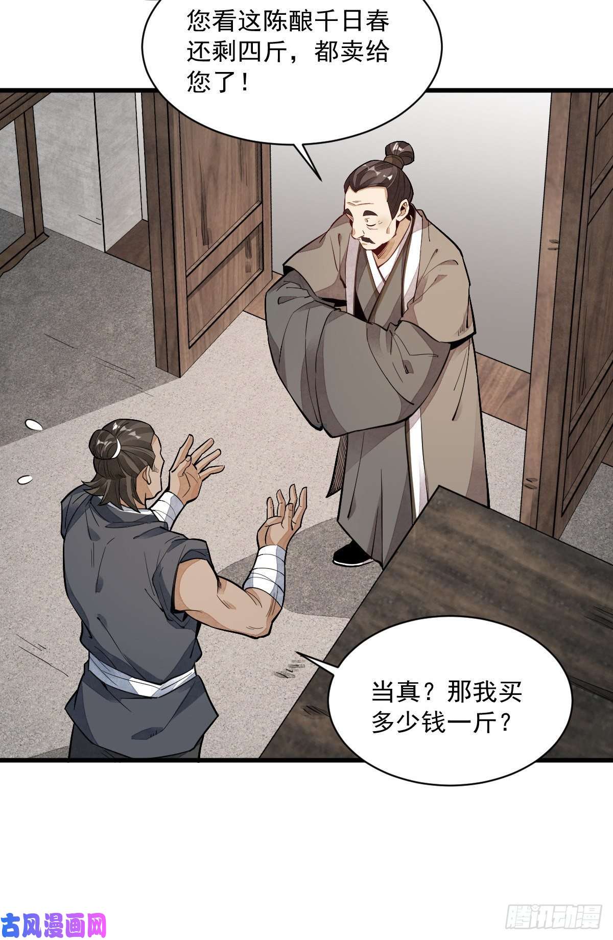 烂柯棋缘第44话