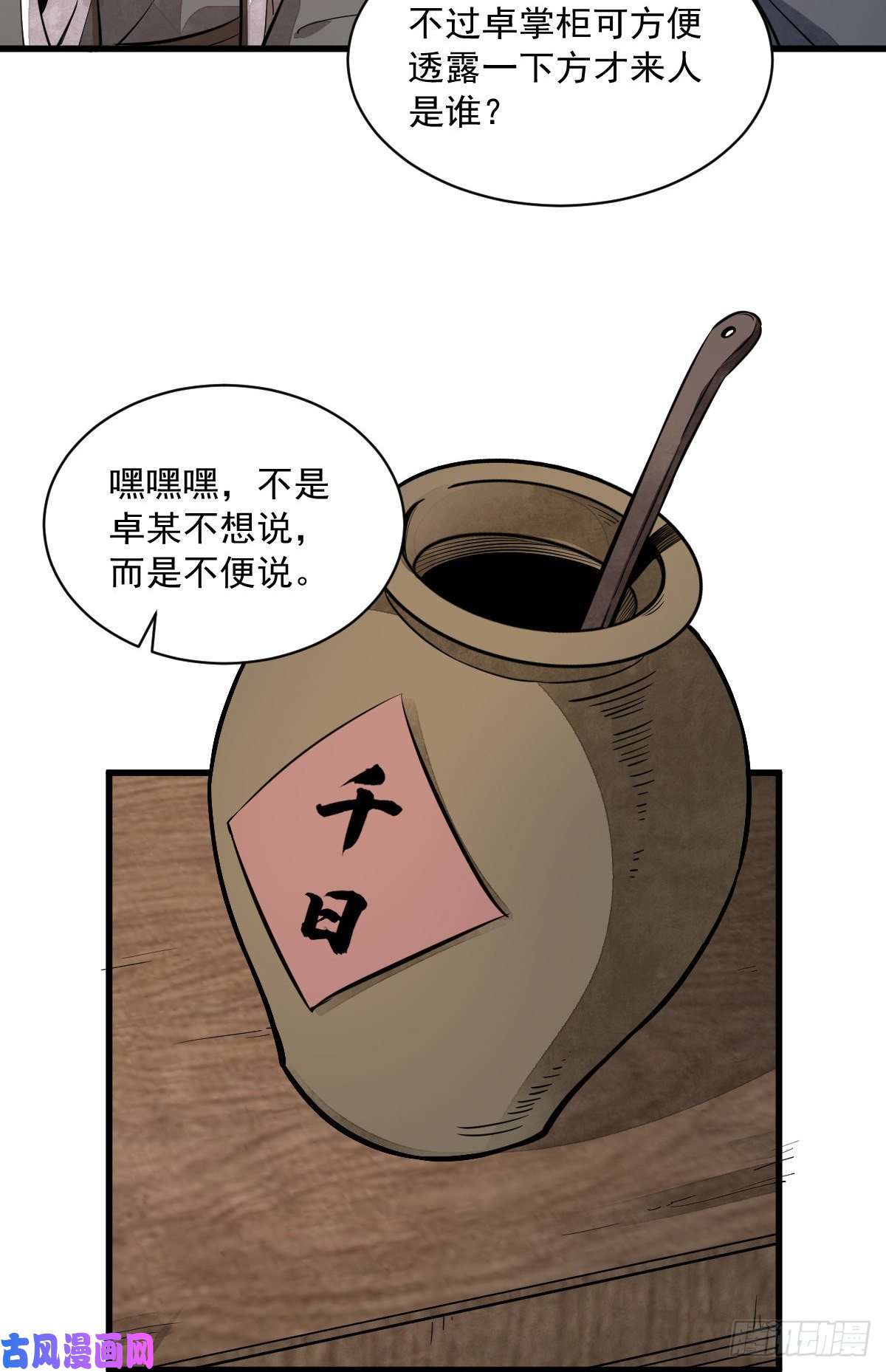 烂柯棋缘第44话