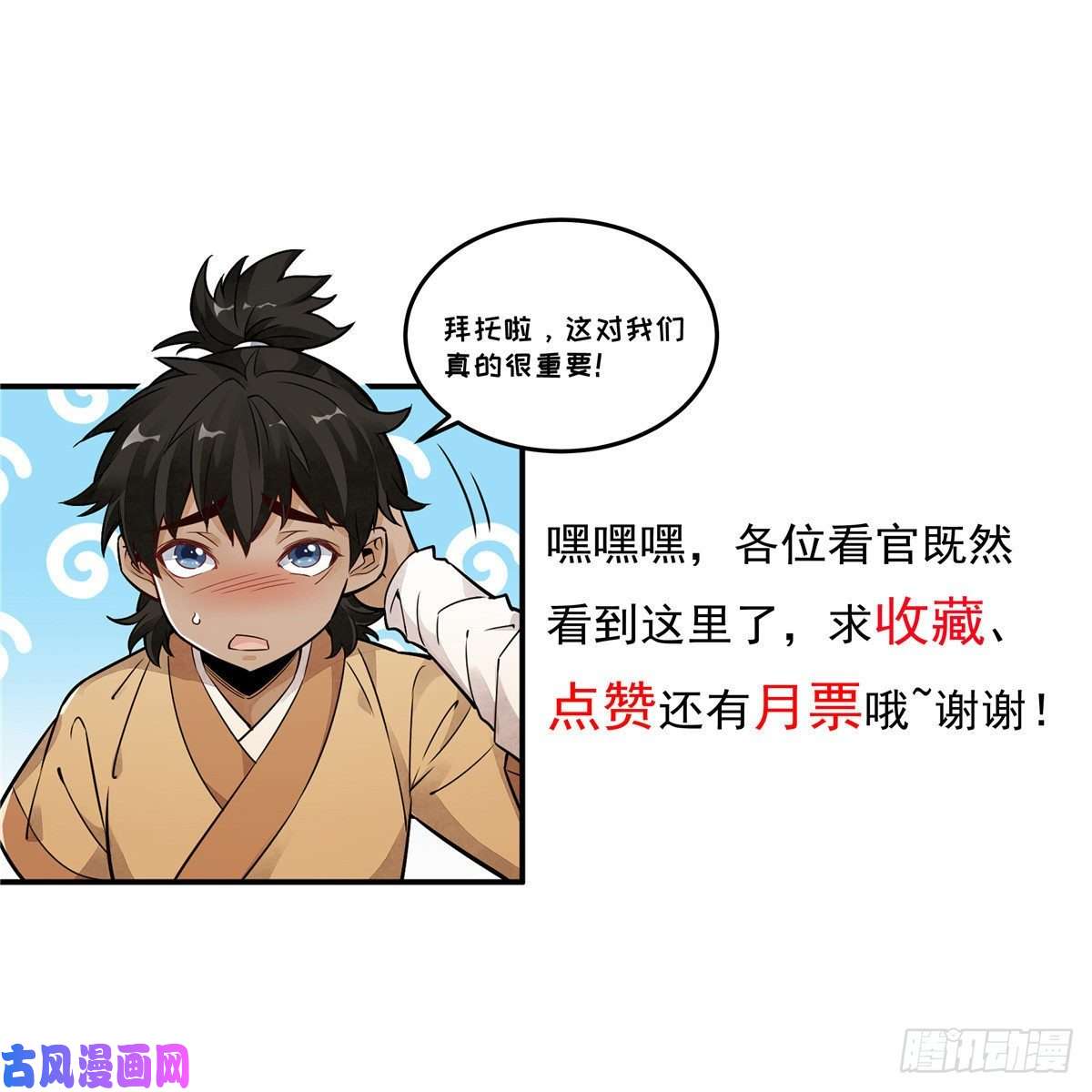 烂柯棋缘第44话