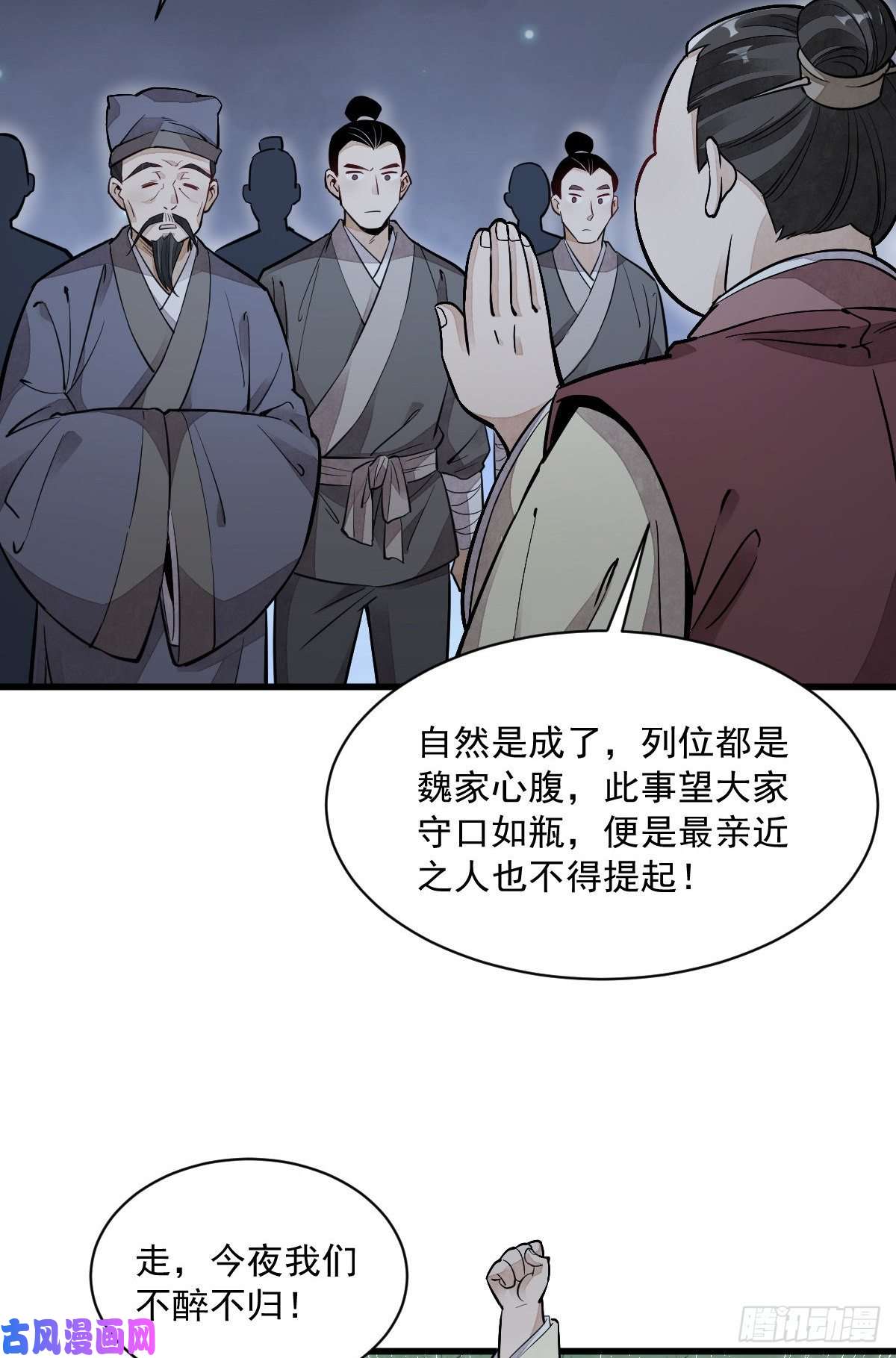 烂柯棋缘第44话