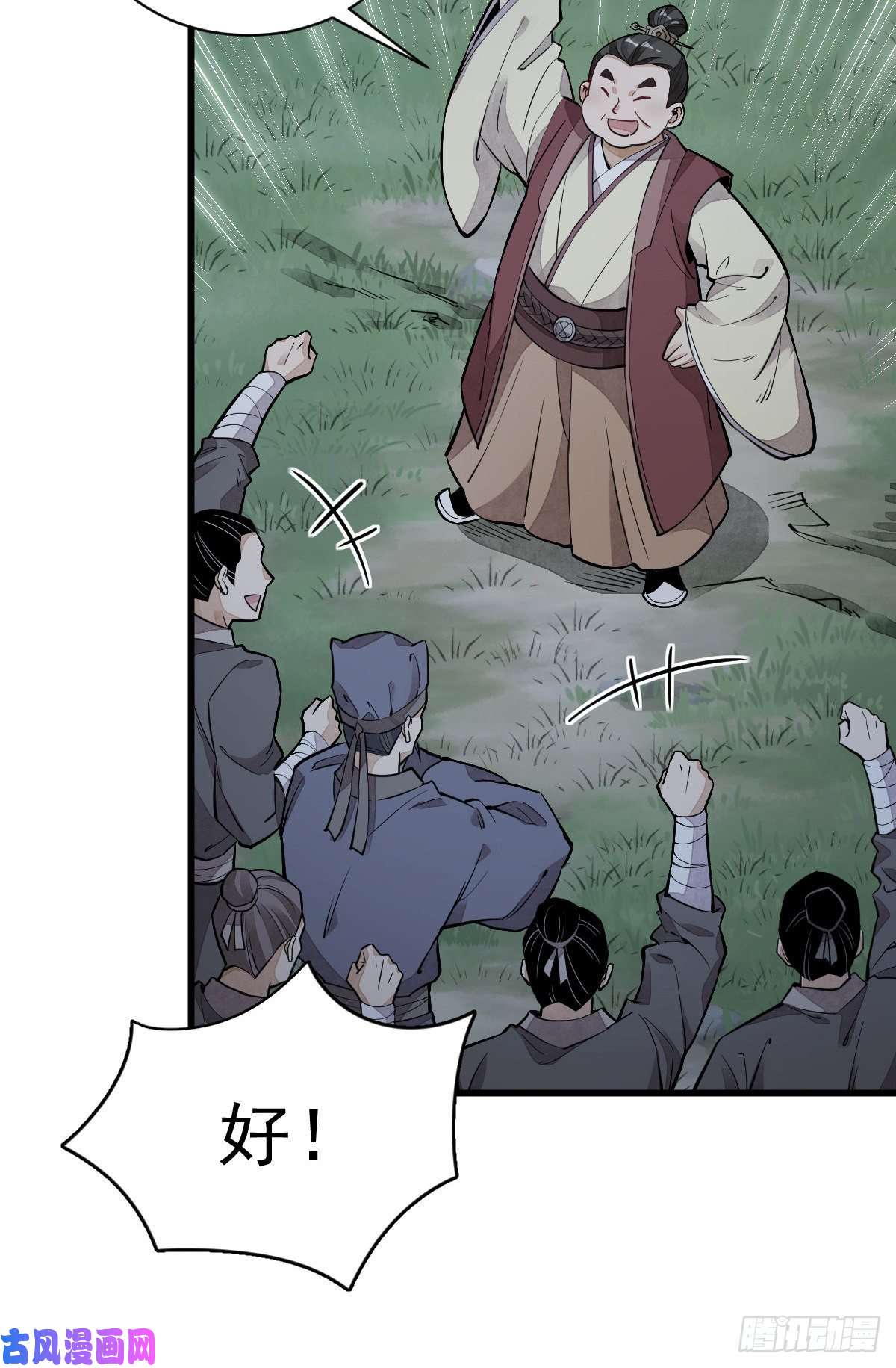 烂柯棋缘第44话