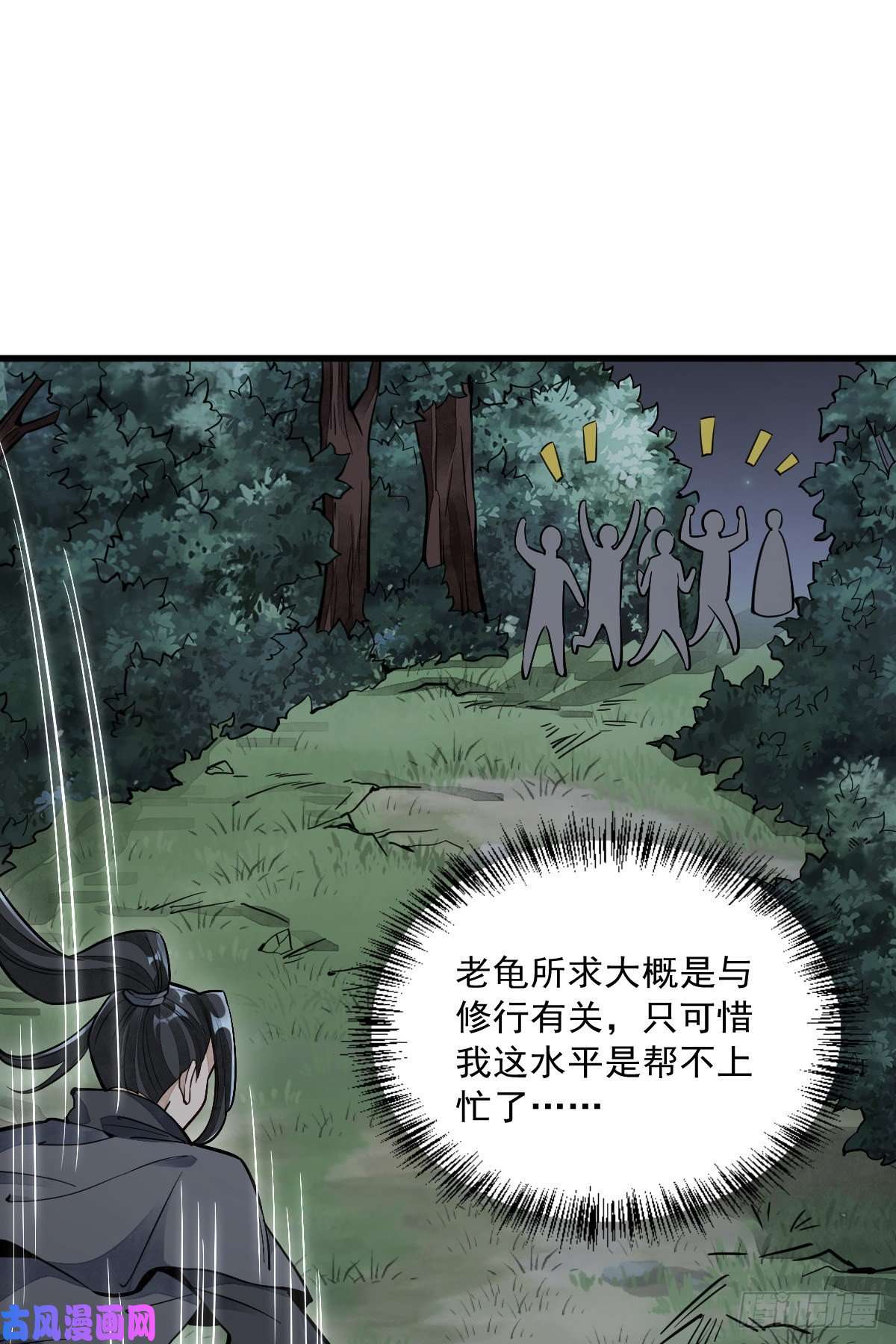 烂柯棋缘第44话