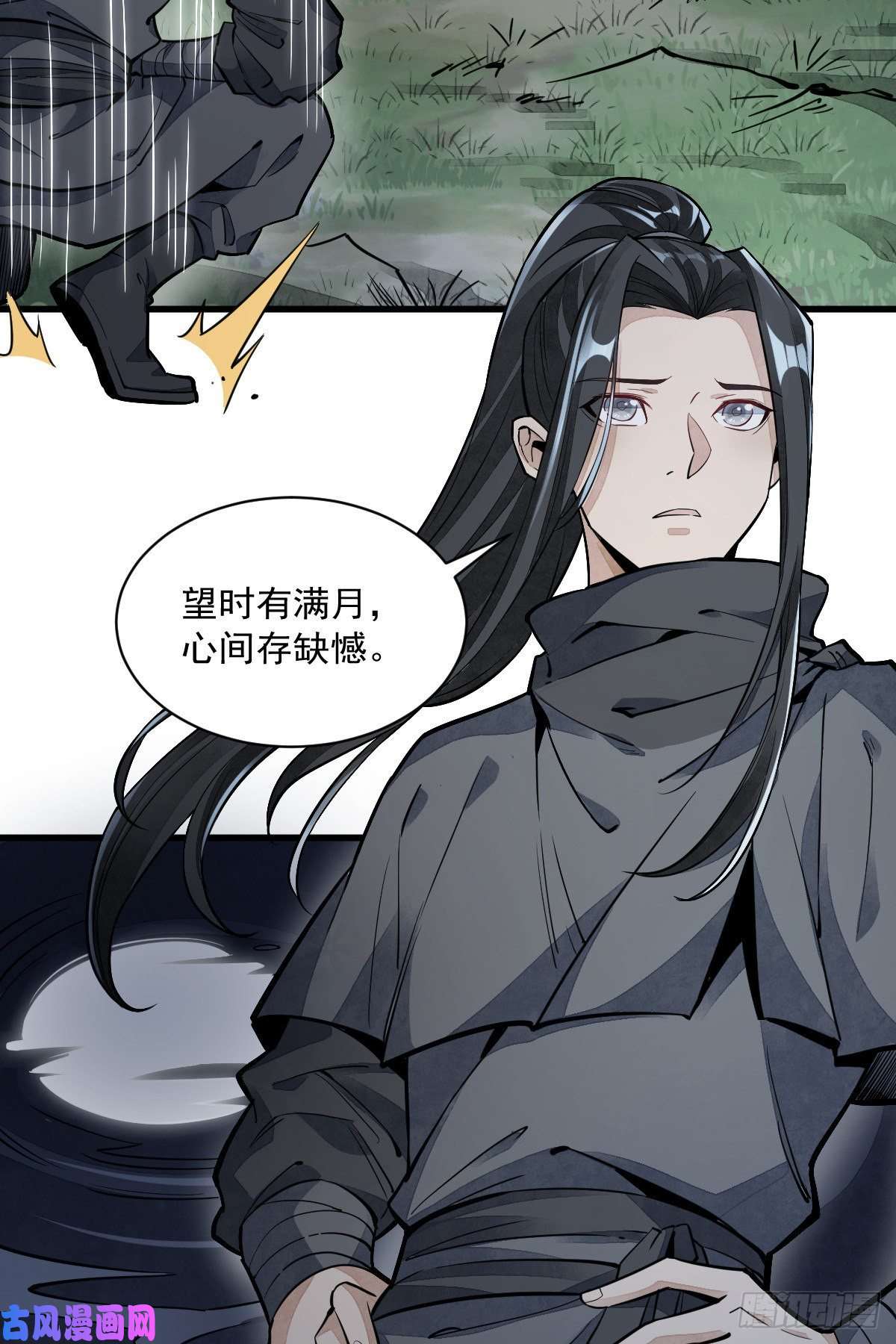 烂柯棋缘第44话