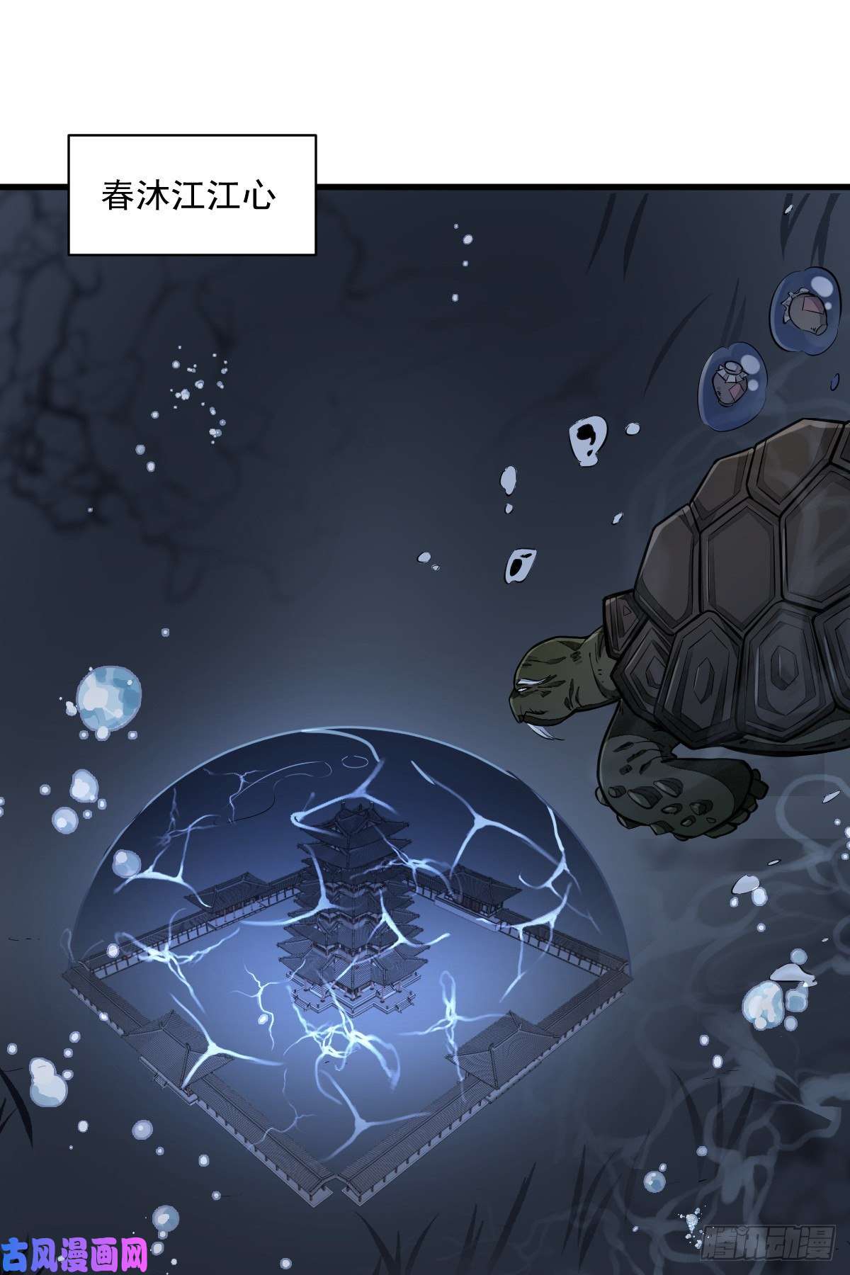 烂柯棋缘第45话