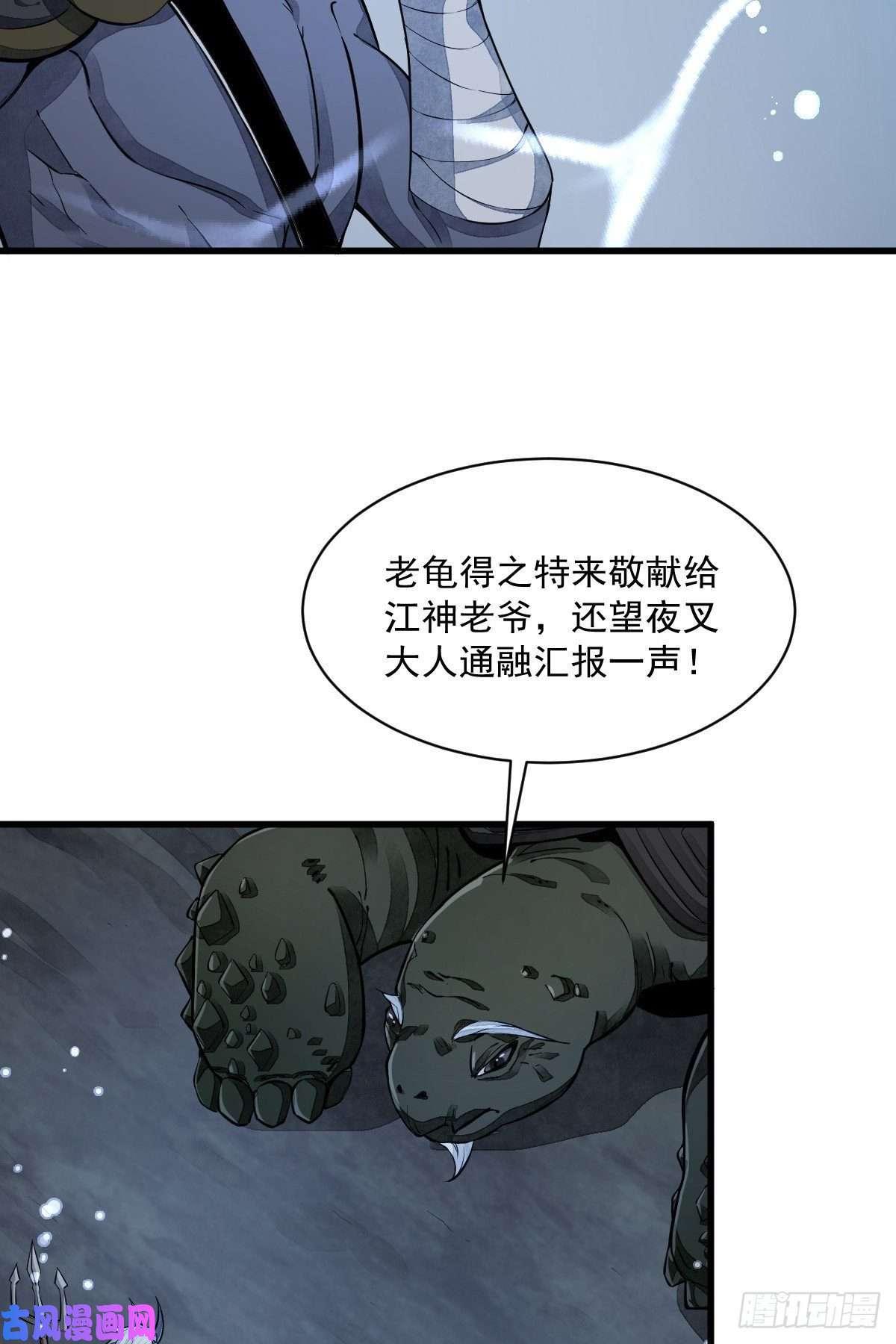 烂柯棋缘第45话