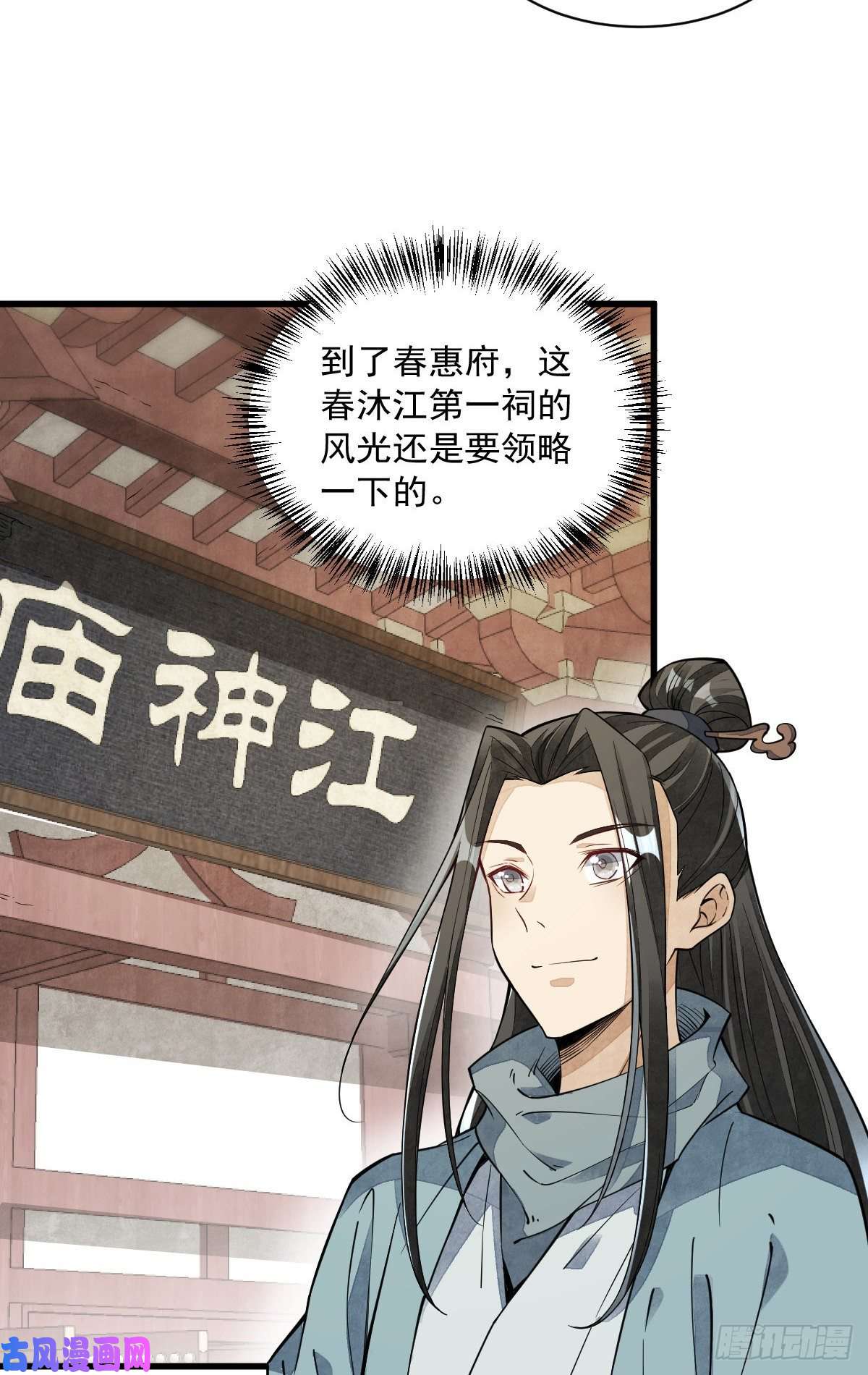 烂柯棋缘第45话