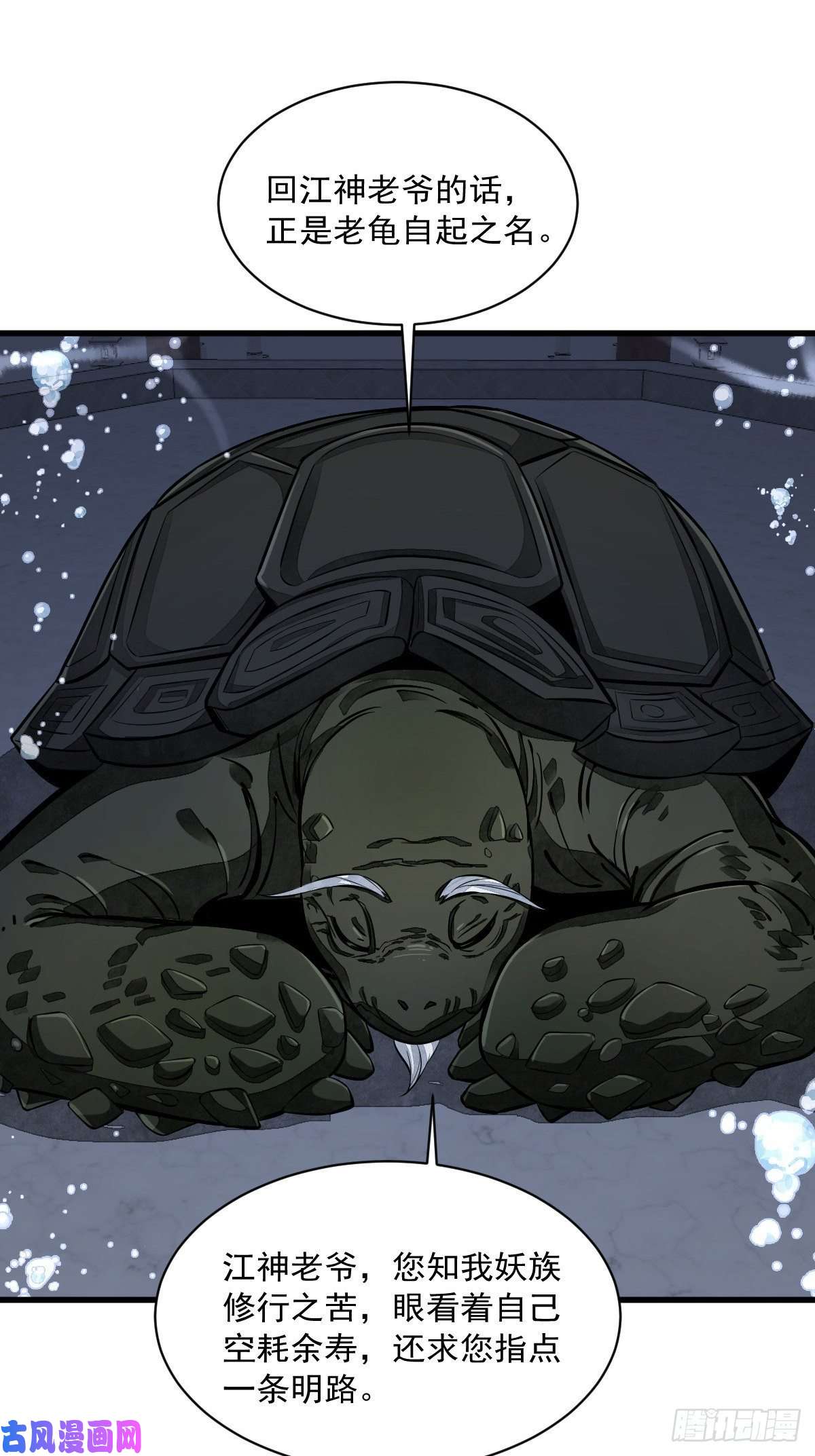 烂柯棋缘第45话