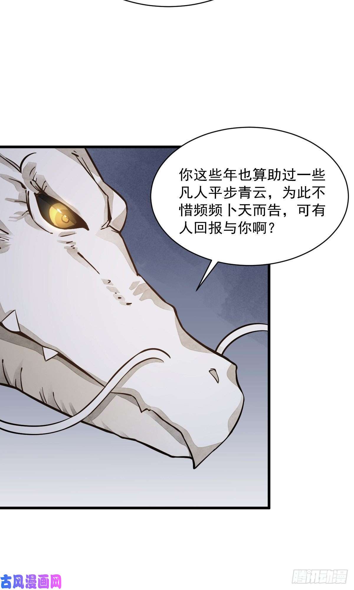 烂柯棋缘第45话