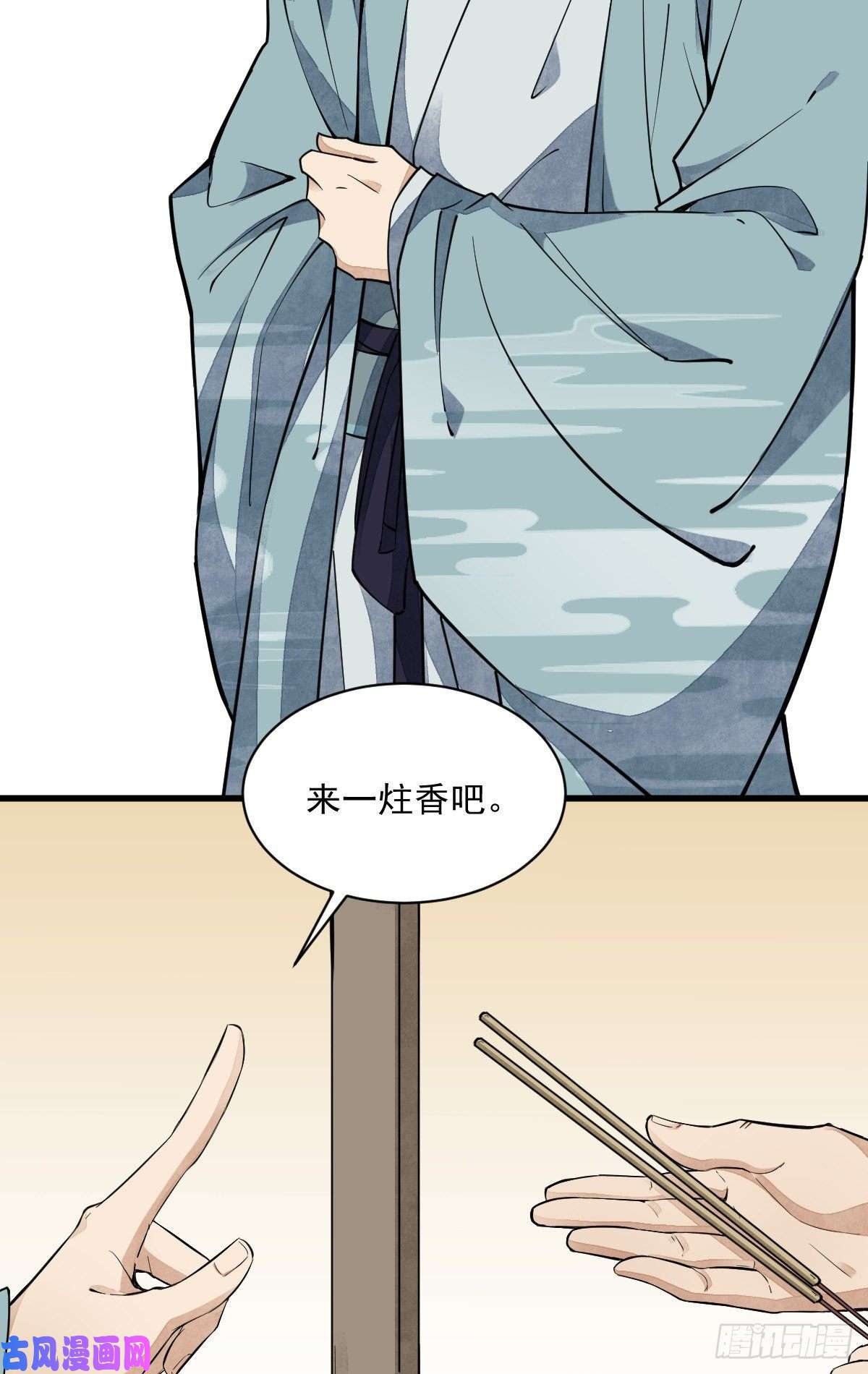 烂柯棋缘第45话