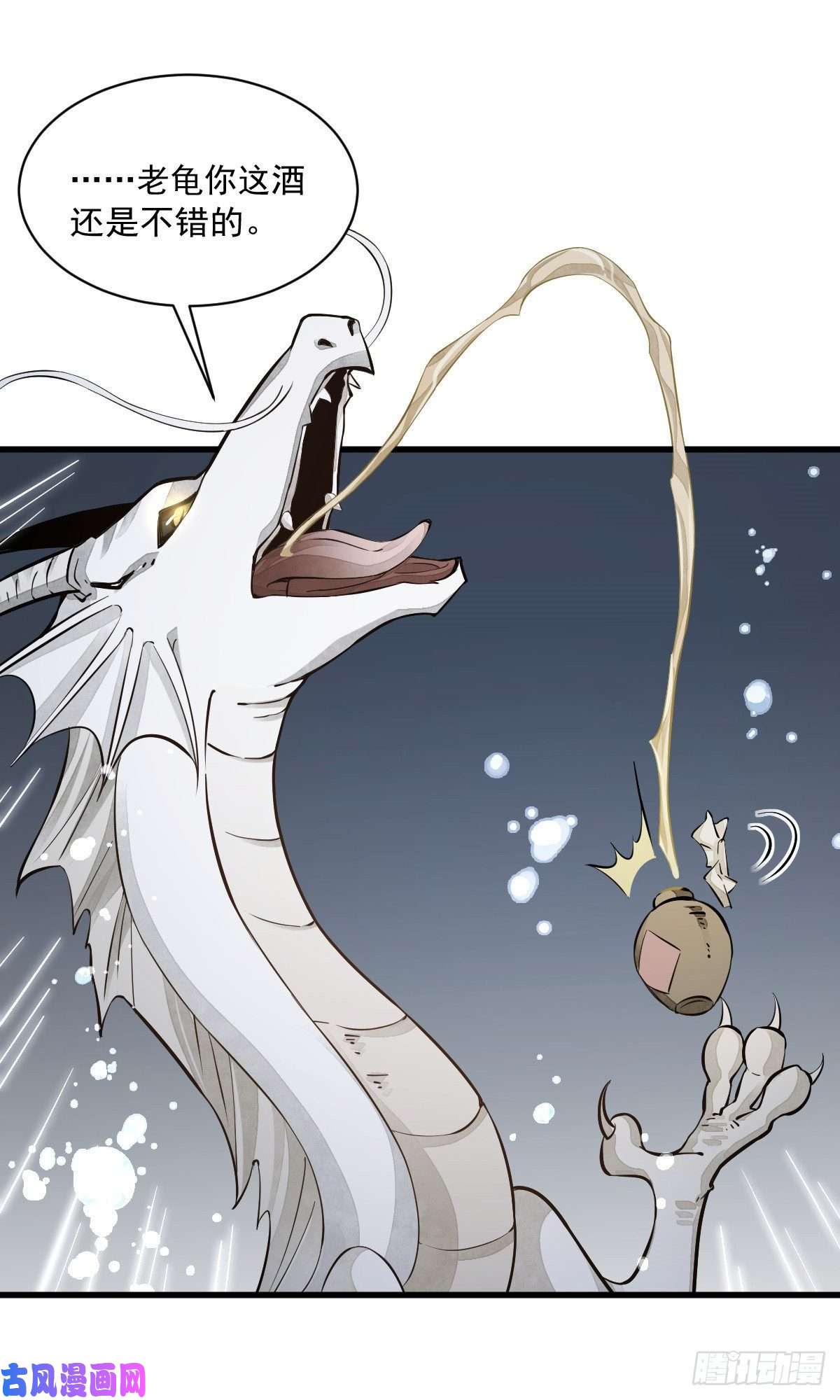 烂柯棋缘第45话