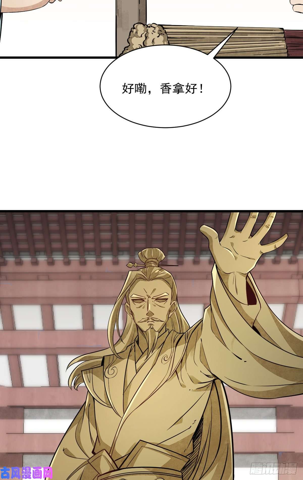 烂柯棋缘第45话