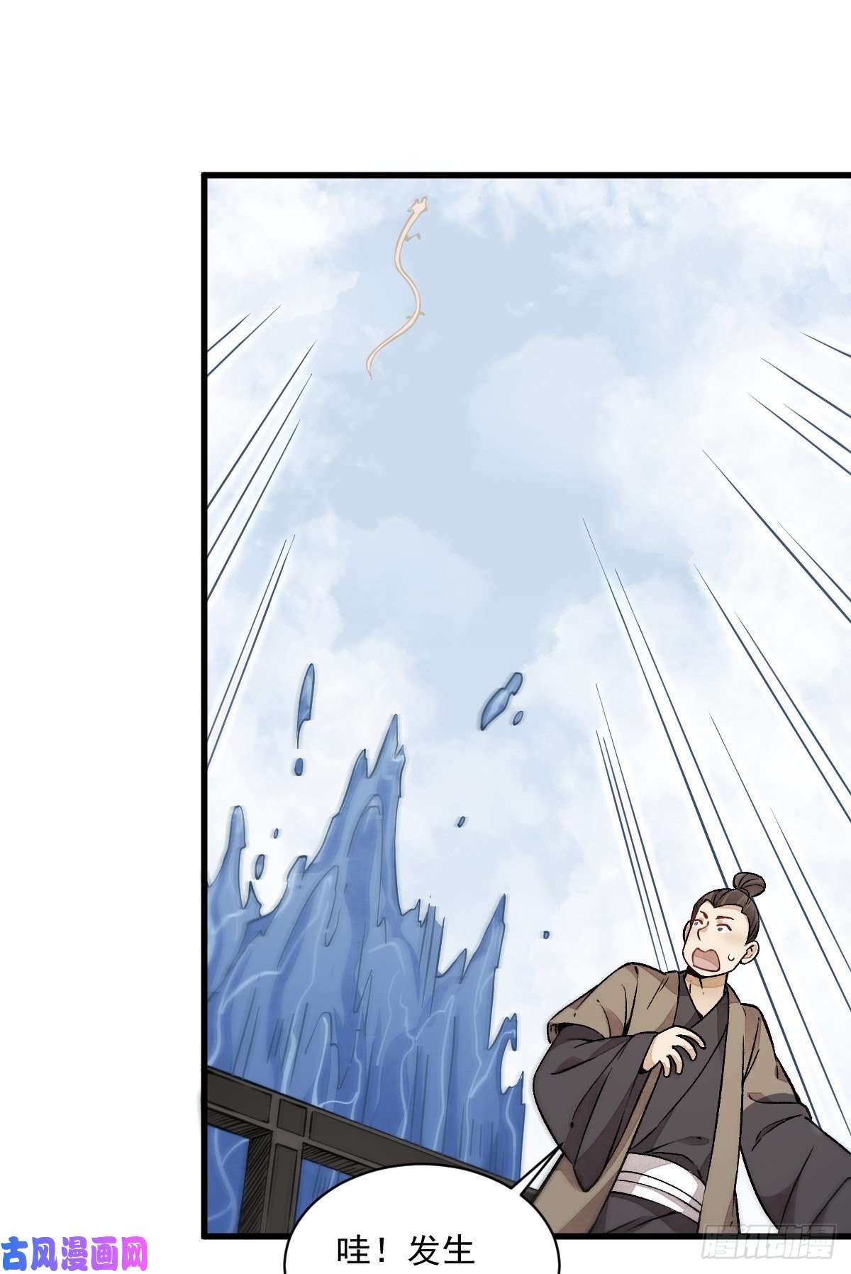 烂柯棋缘第45话