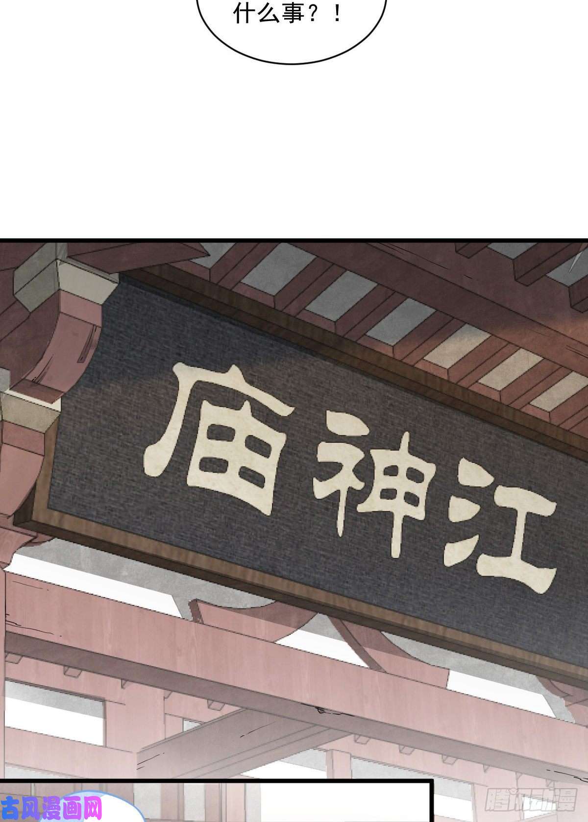 烂柯棋缘第45话