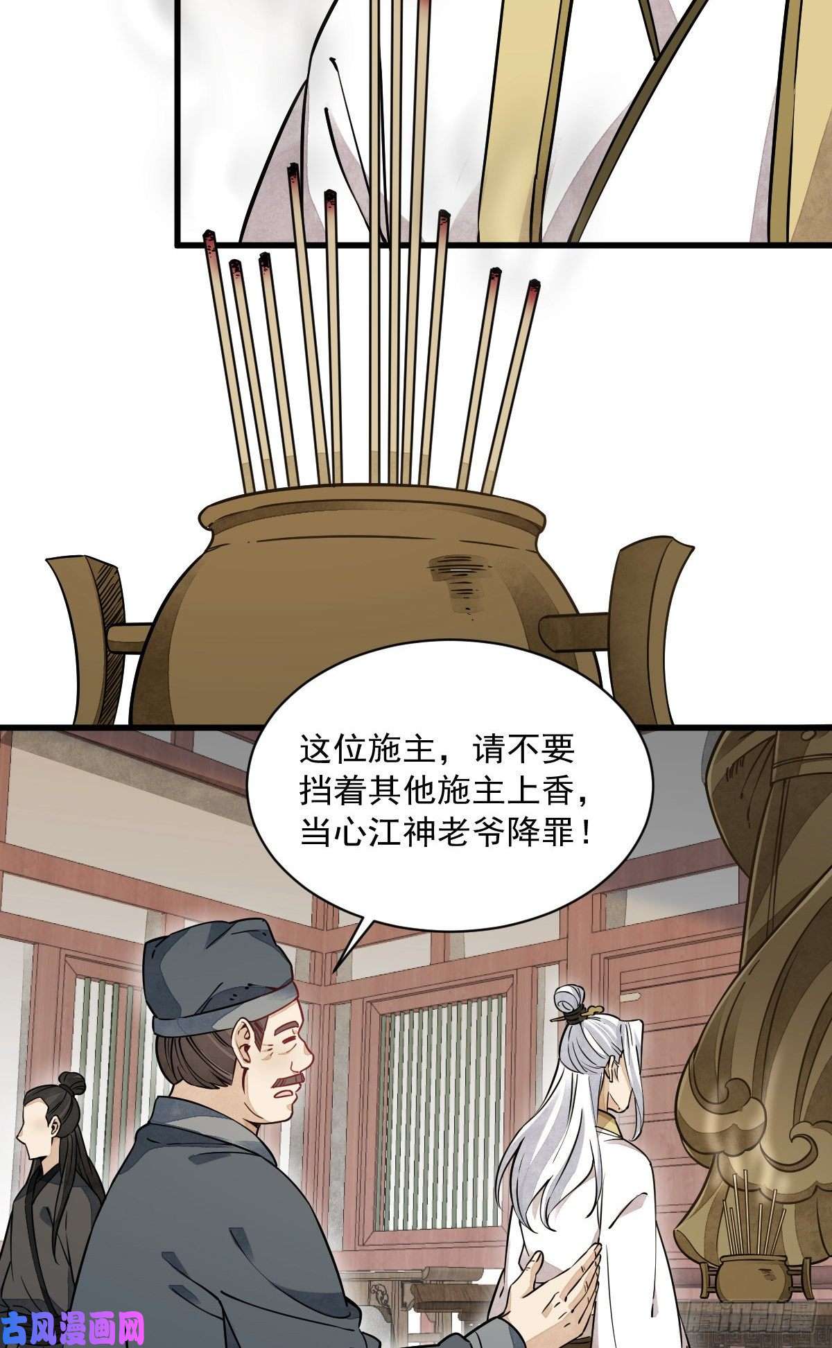 烂柯棋缘第45话