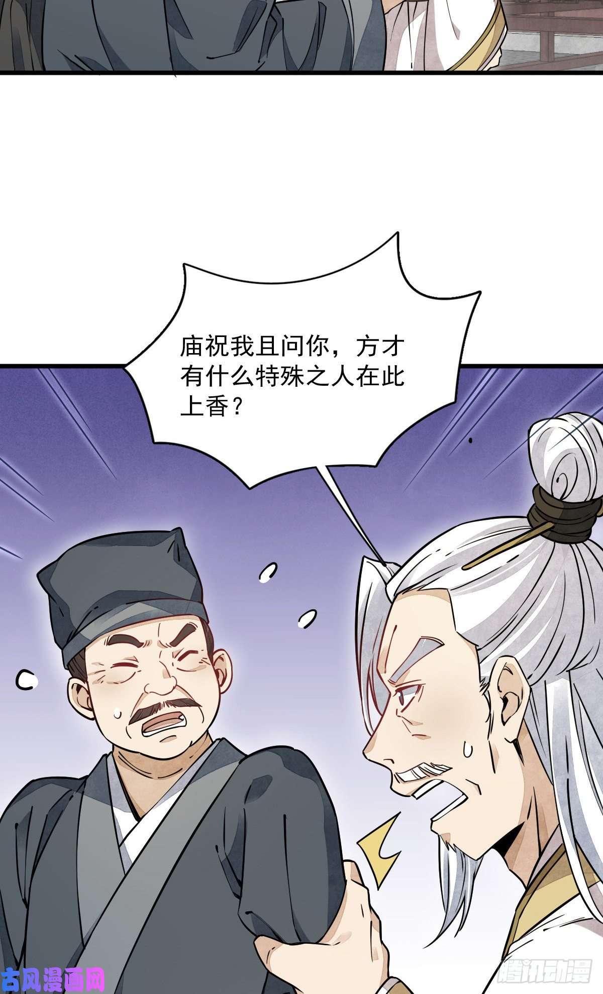 烂柯棋缘第45话