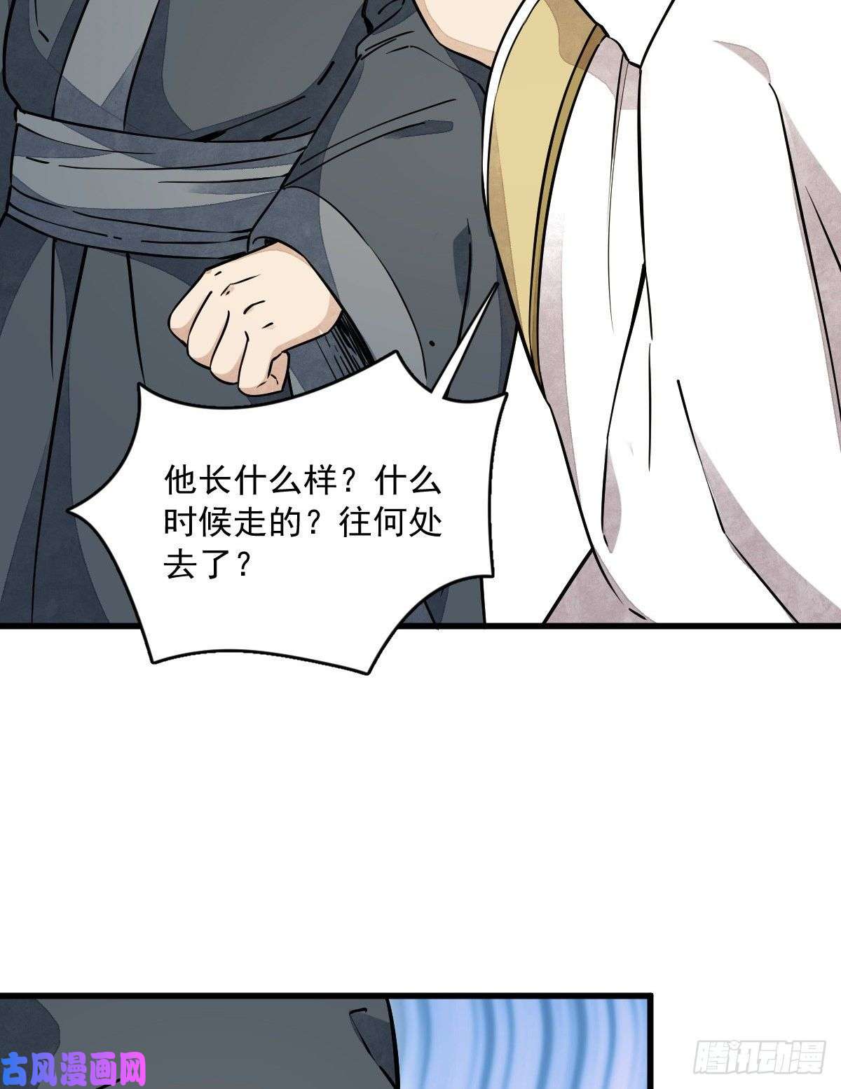 烂柯棋缘第45话