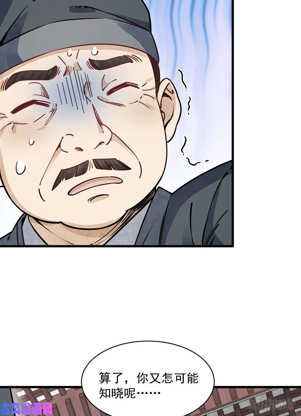 烂柯棋缘第45话