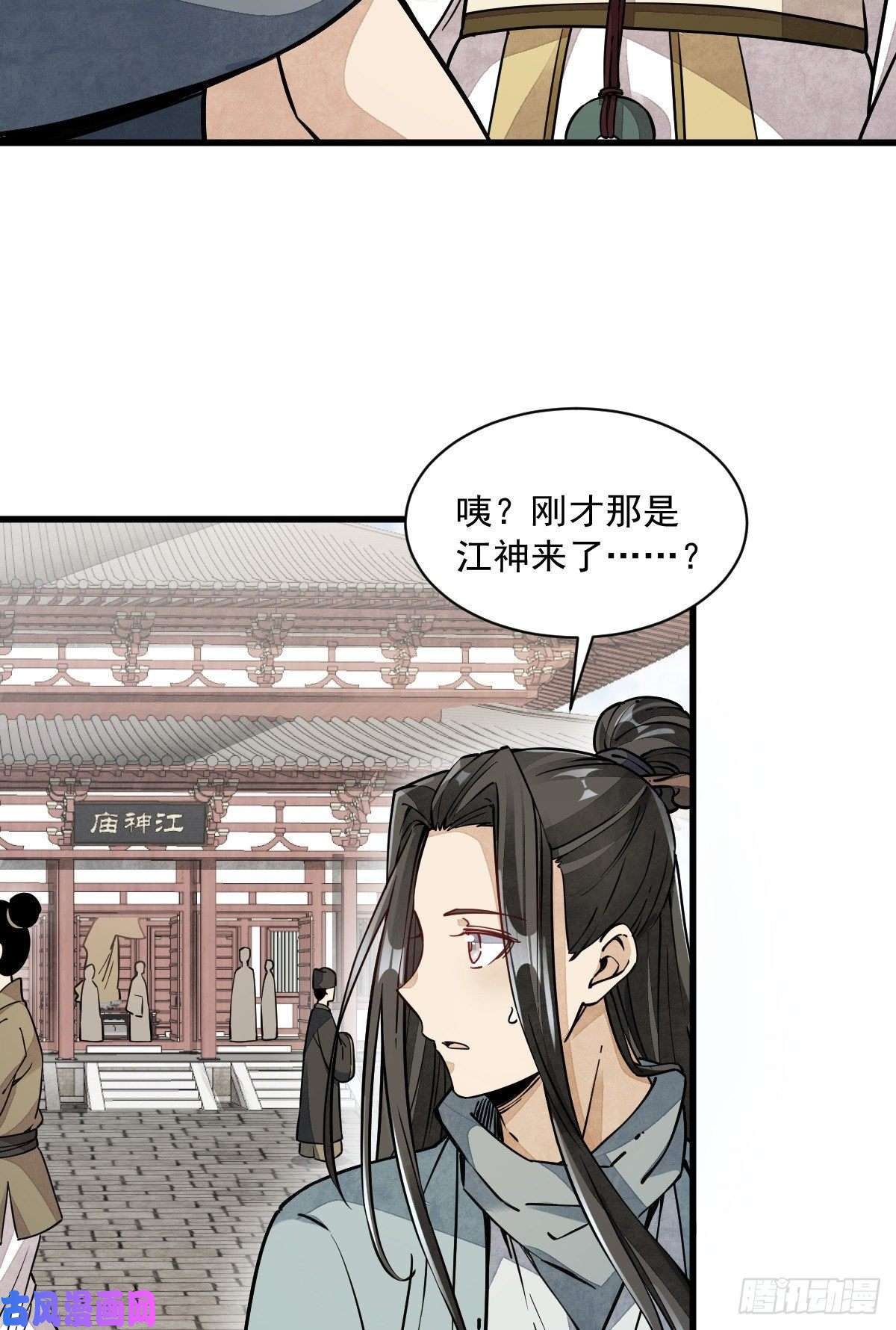 烂柯棋缘第45话