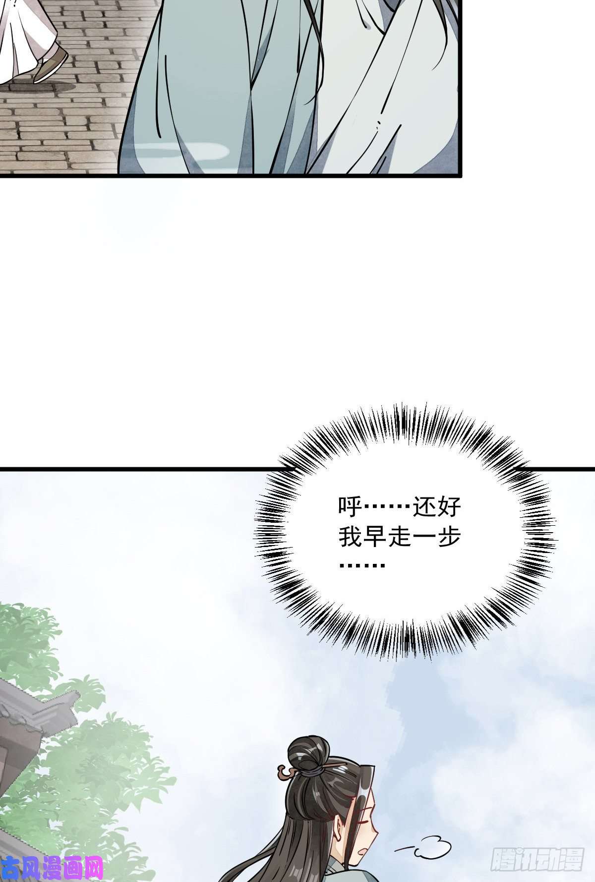 烂柯棋缘第45话