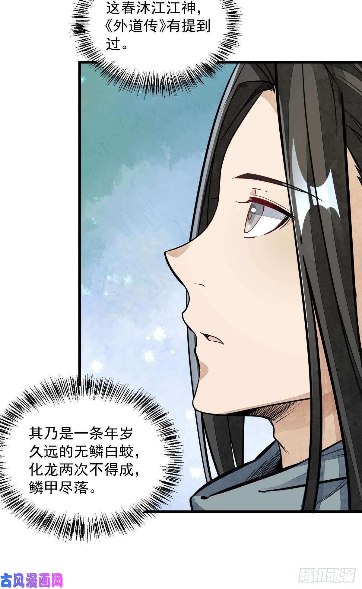 烂柯棋缘第45话