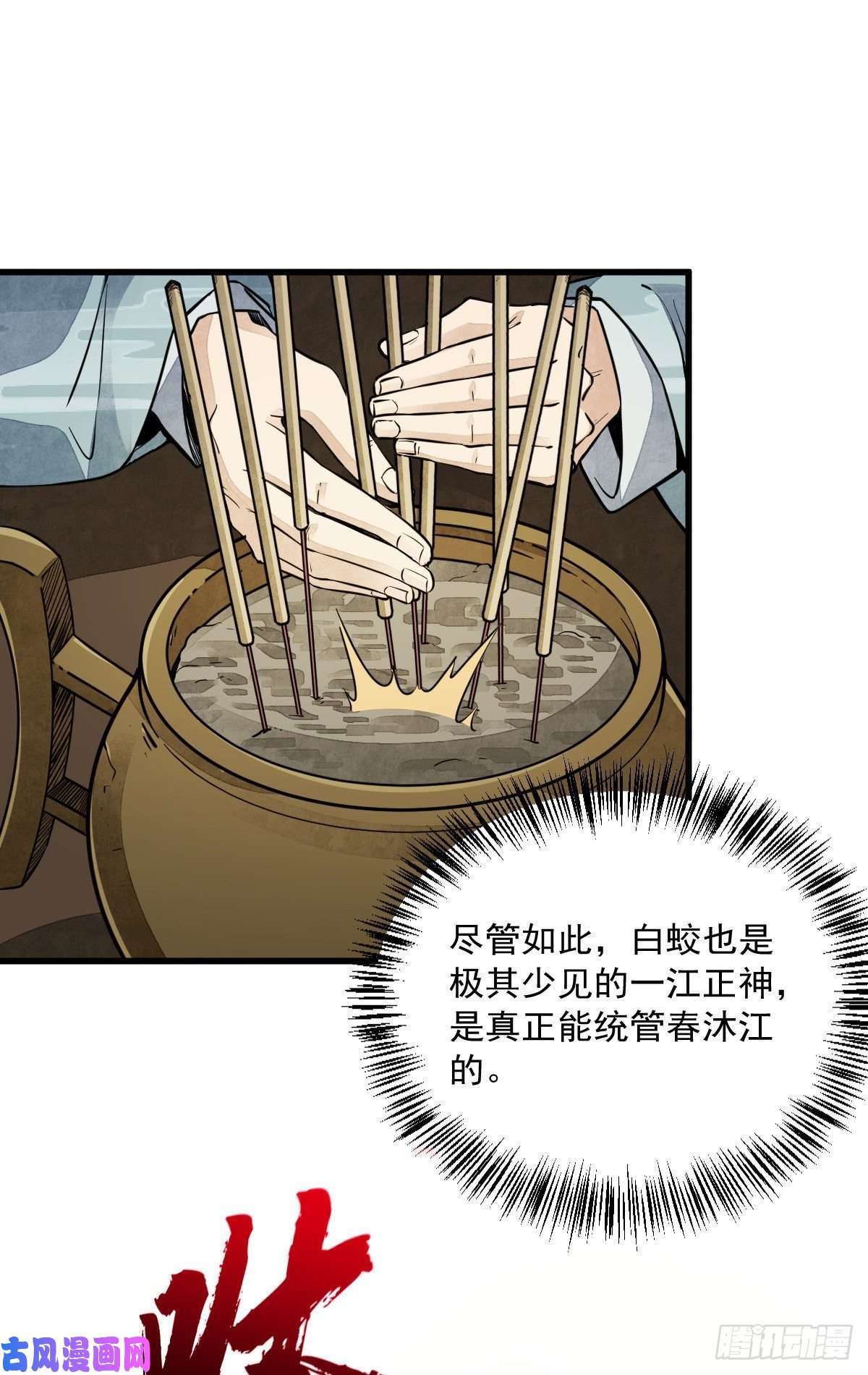 烂柯棋缘第45话