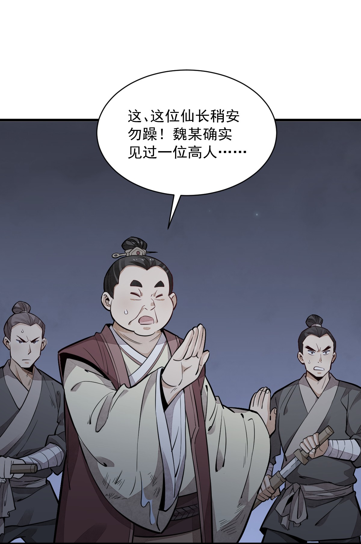 烂柯棋缘043 043