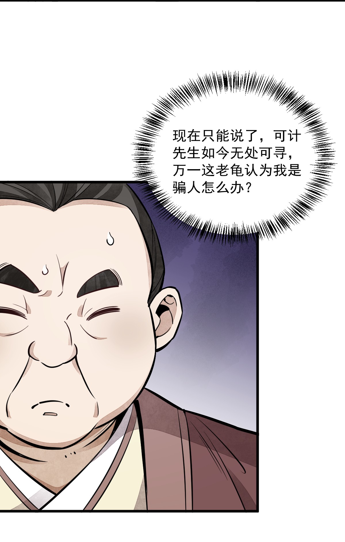 烂柯棋缘043 043