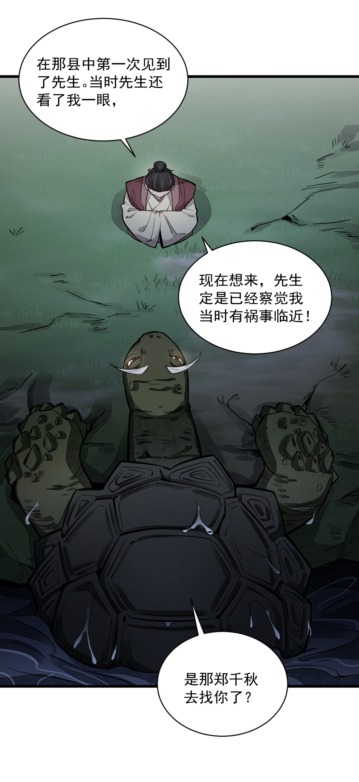 烂柯棋缘043 043