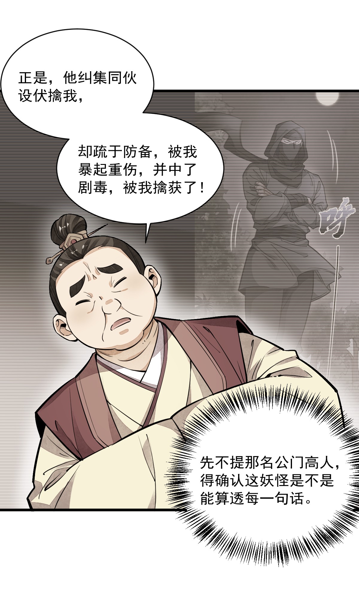 烂柯棋缘043 043