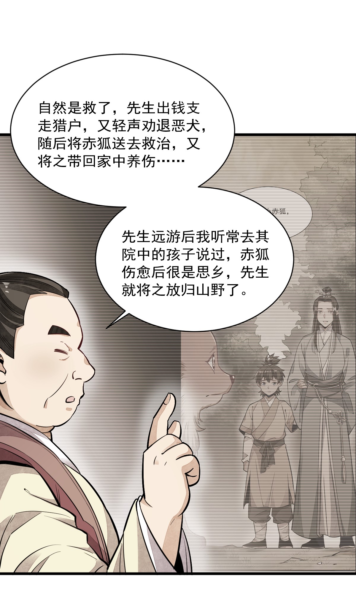 烂柯棋缘043 043