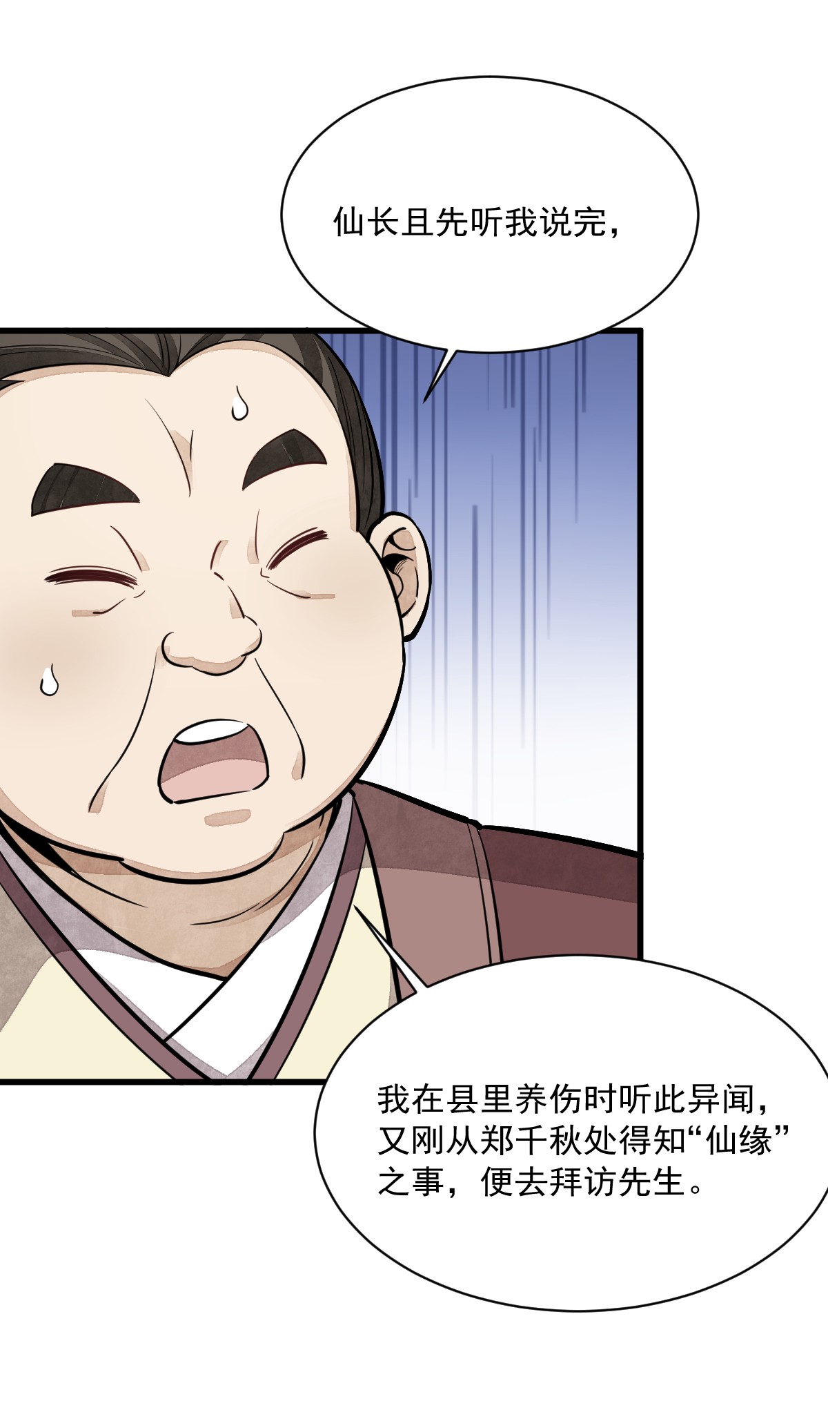 烂柯棋缘043 043