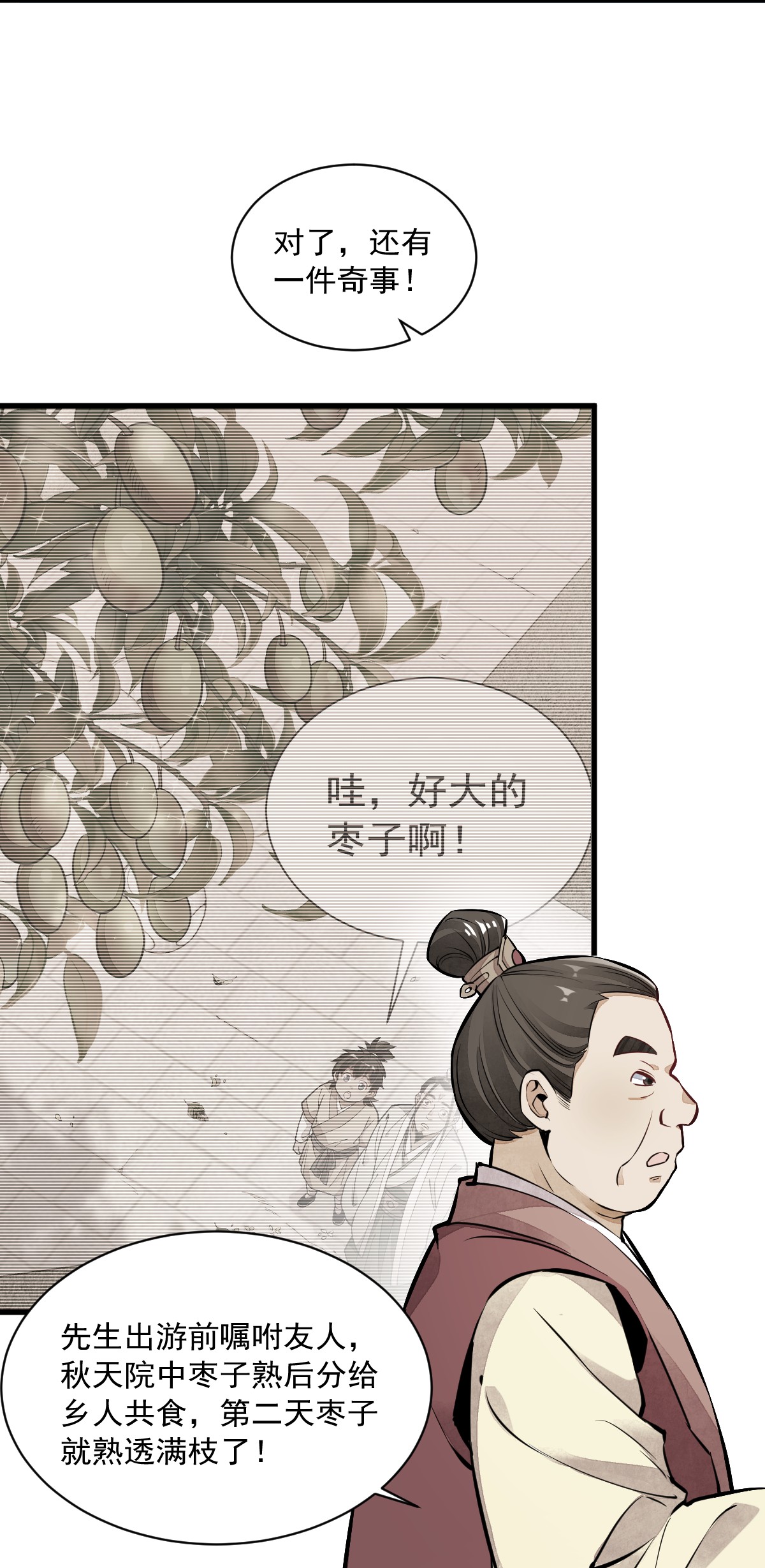 烂柯棋缘043 043