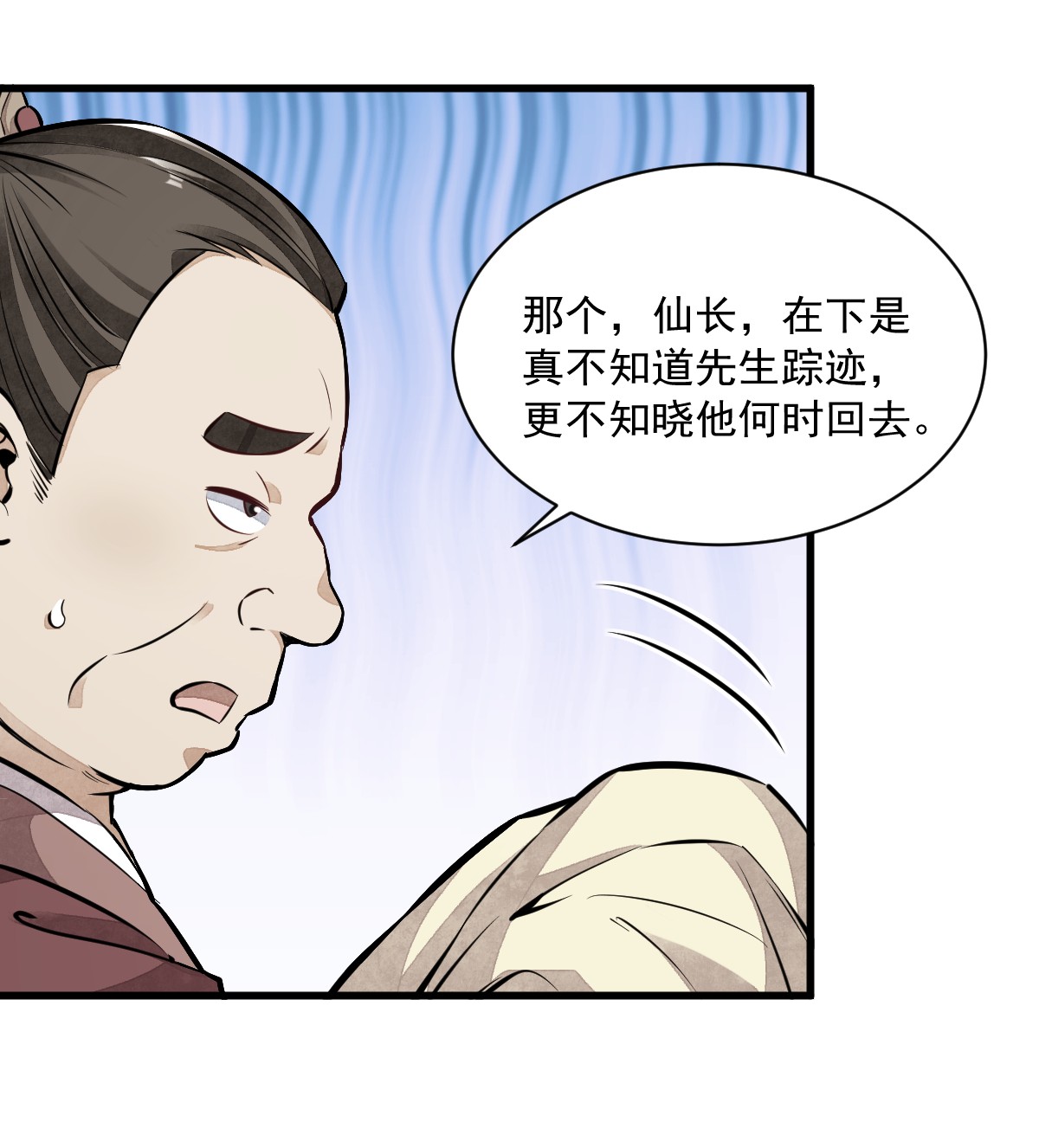 烂柯棋缘043 043
